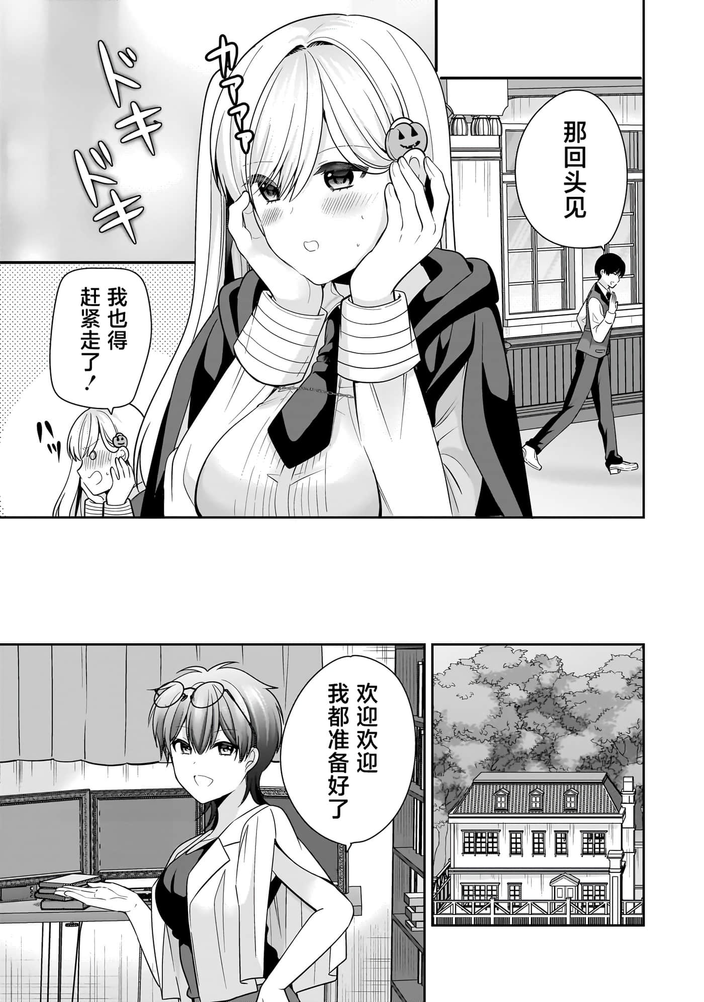 第 37 页