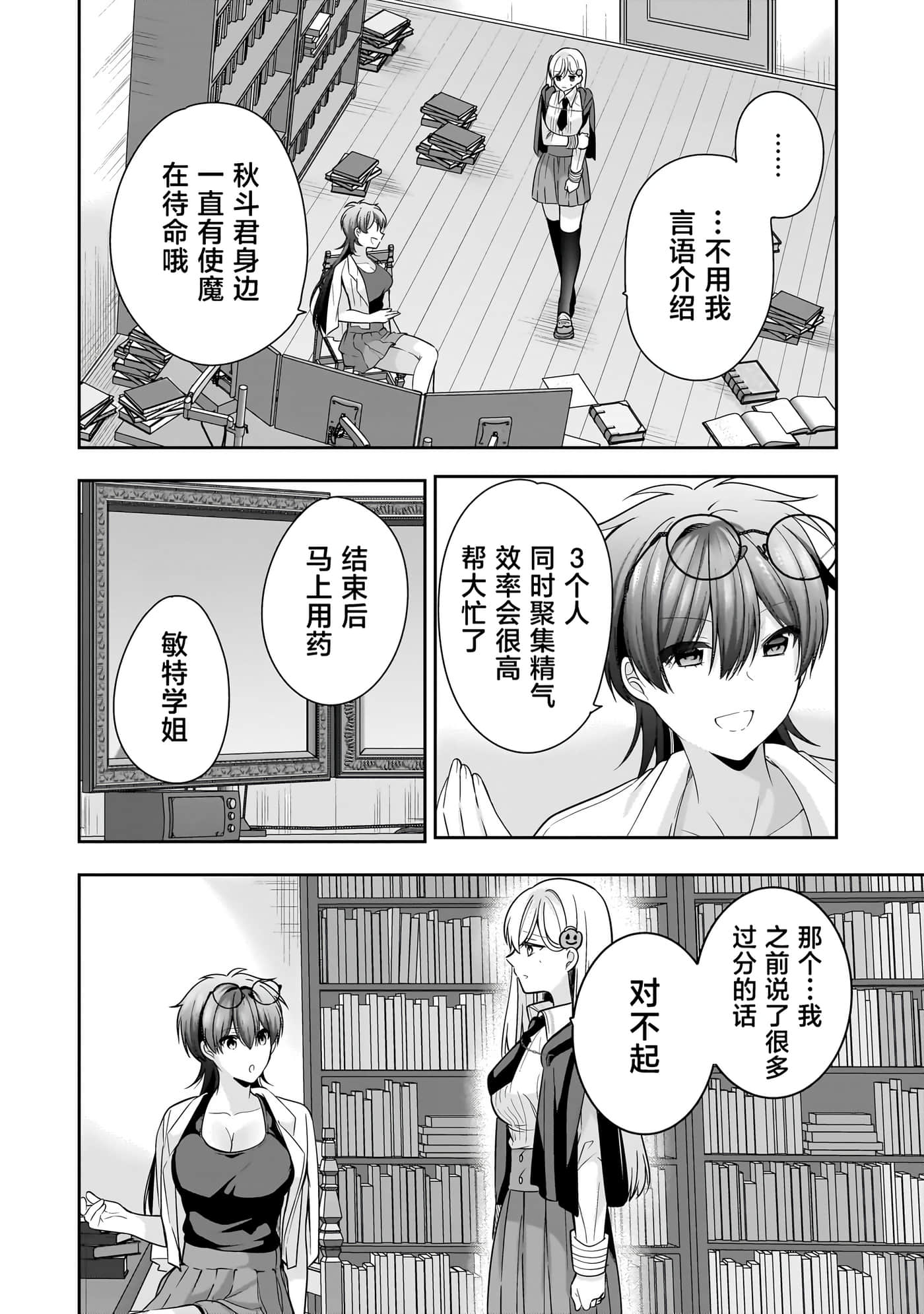 第 38 页