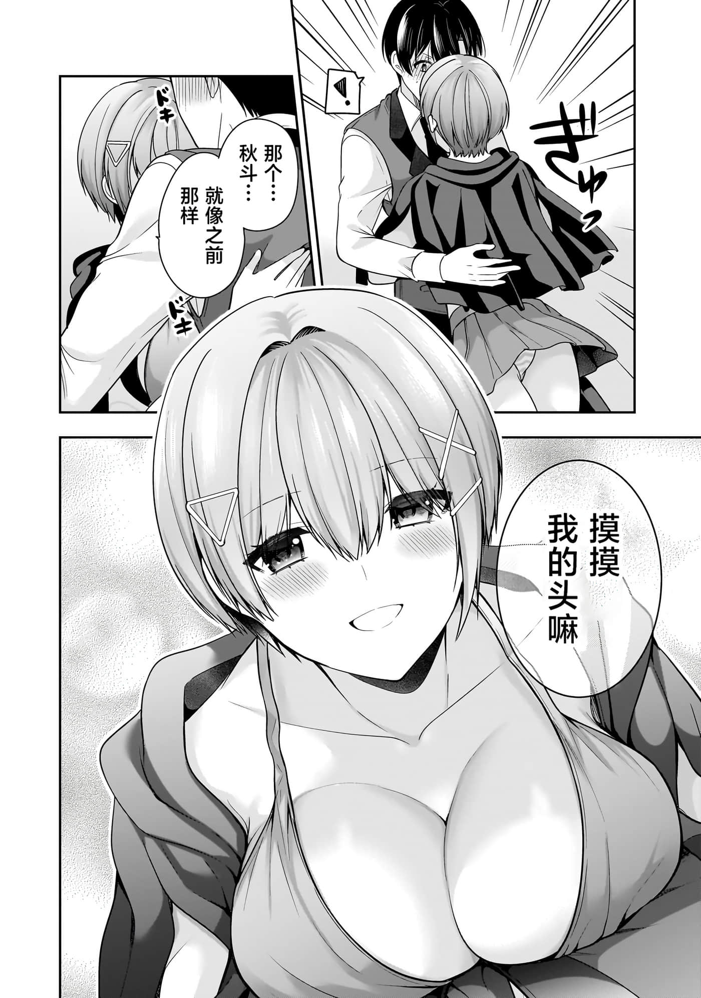 第 42 页