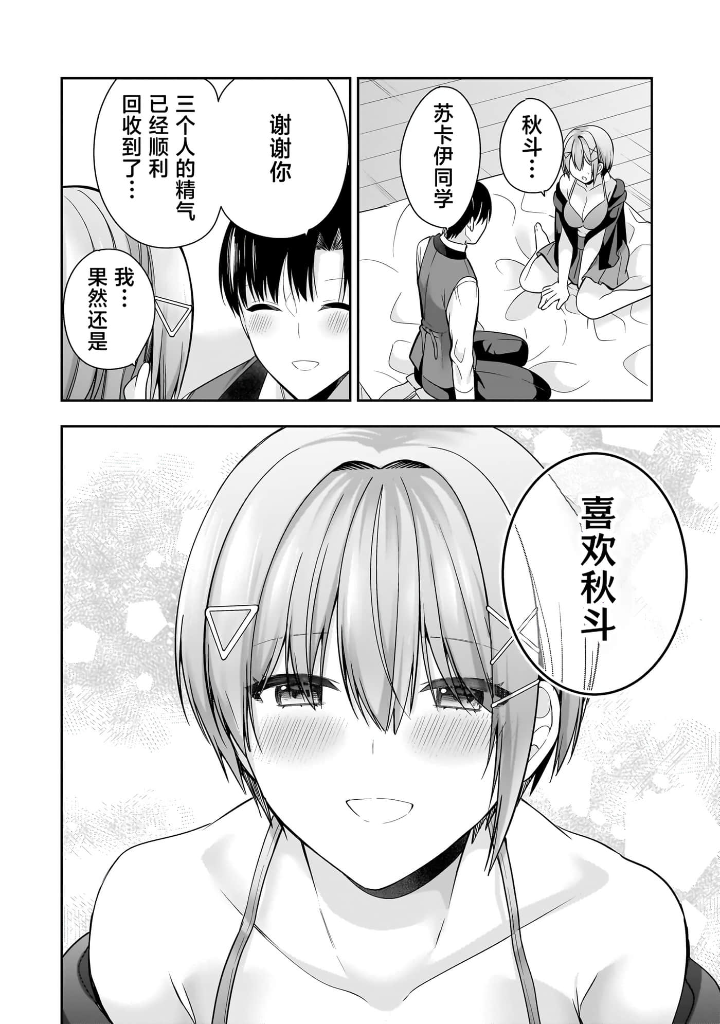 第 71 页