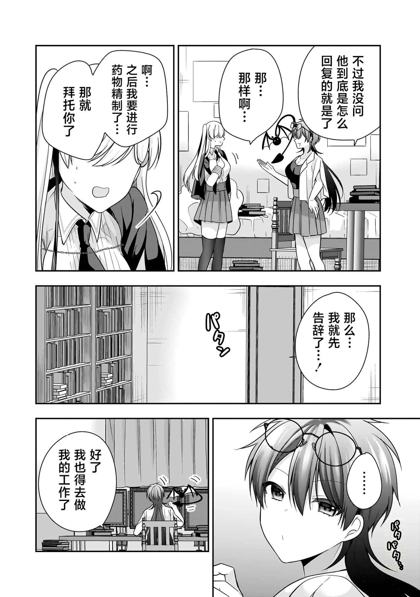 第 77 页