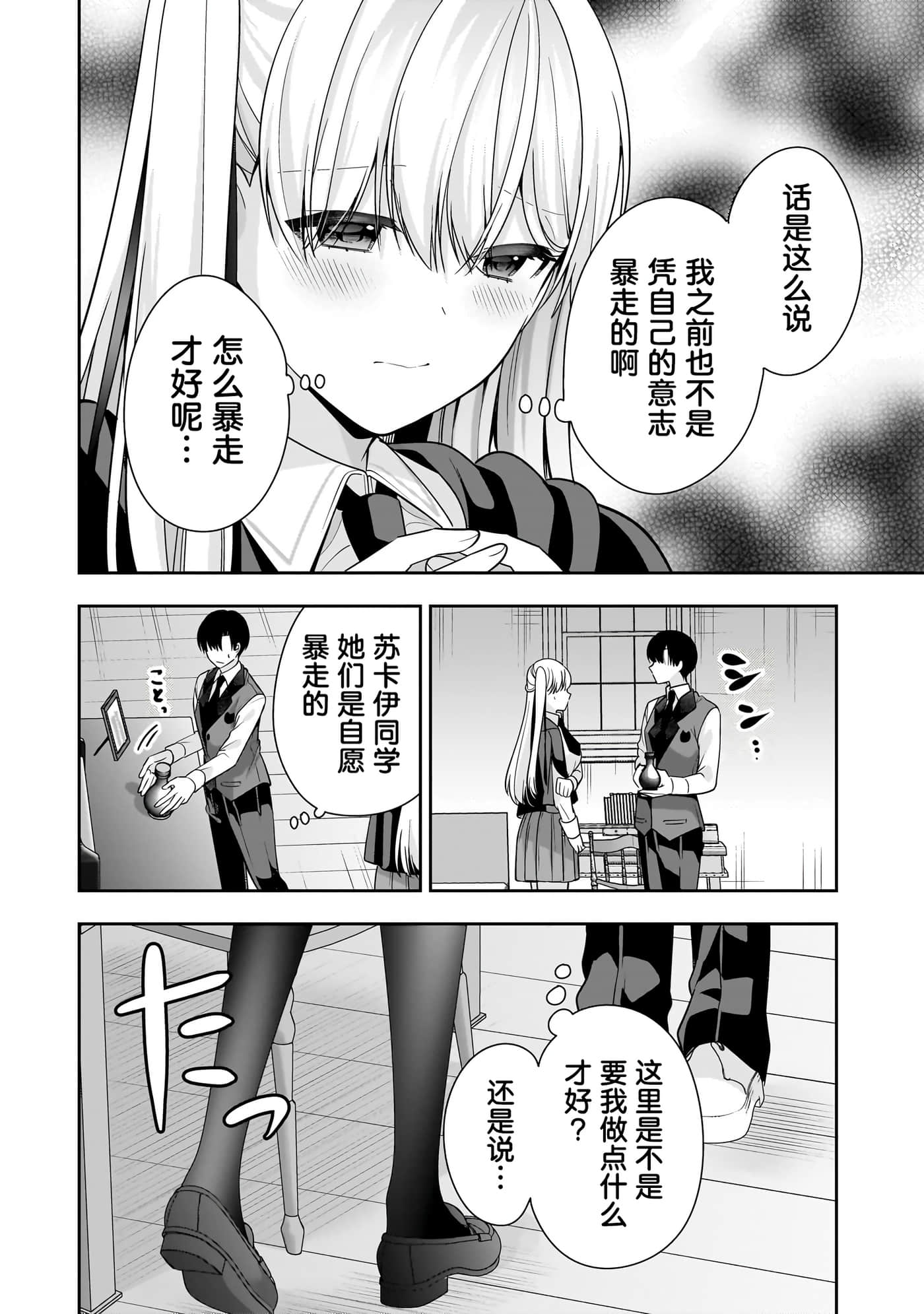 第 85 页