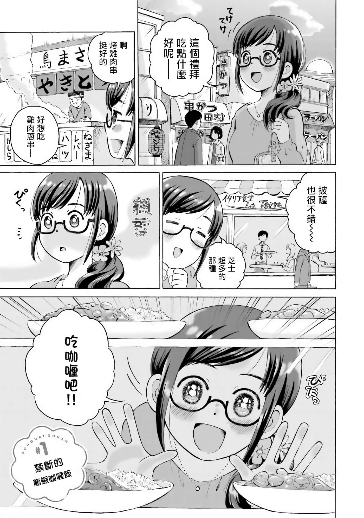 第 1 卷 第 4 页