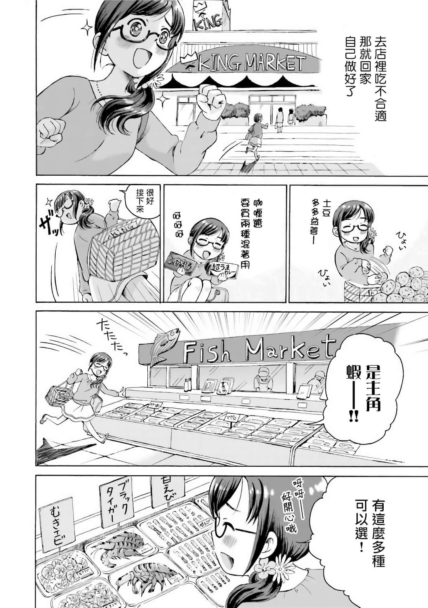 第 1 卷 第 7 页