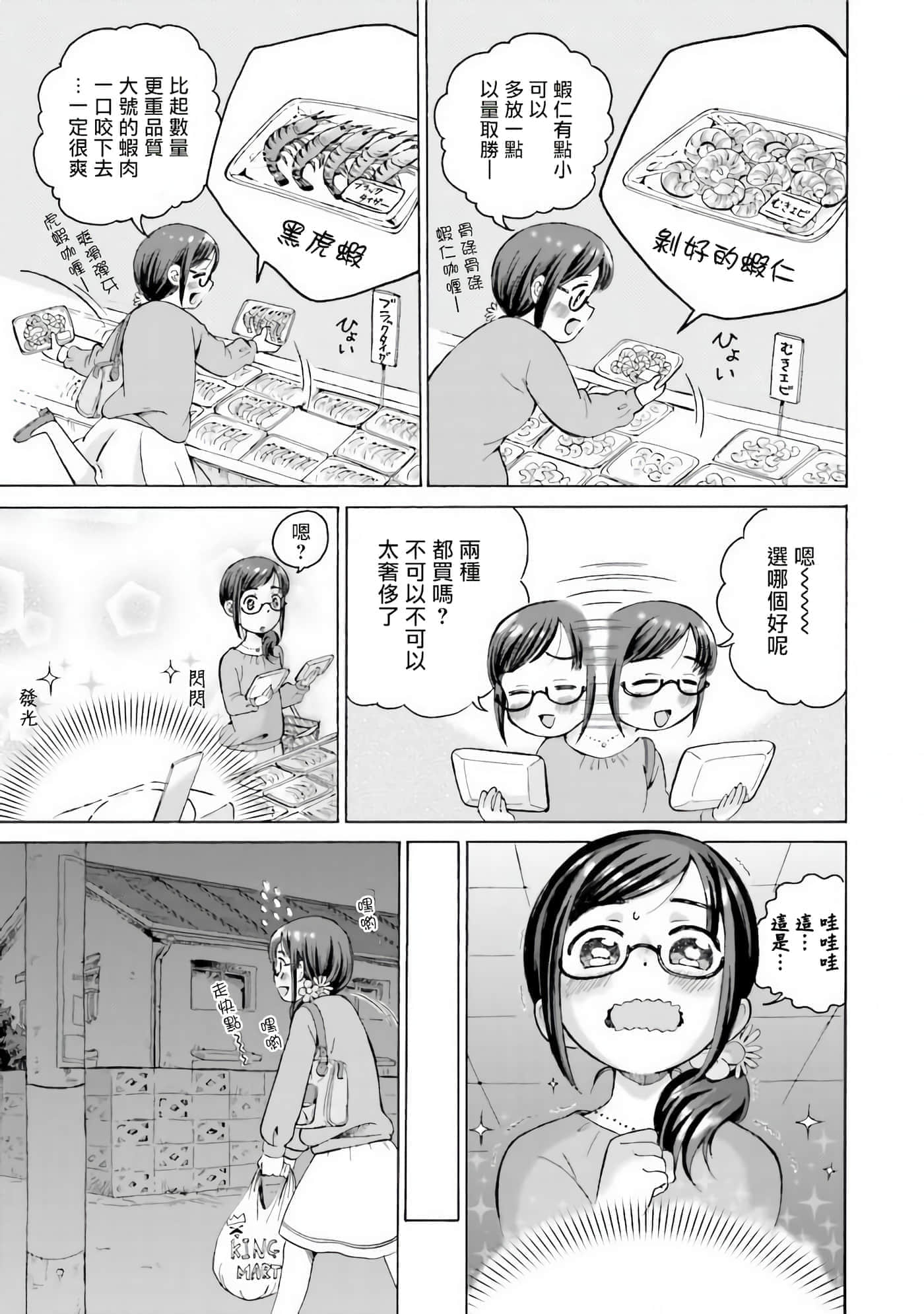 第 1 卷 第 8 页
