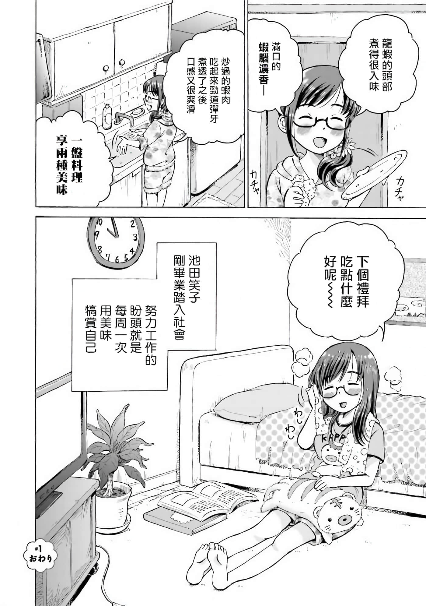 第 1 卷 第 11 页