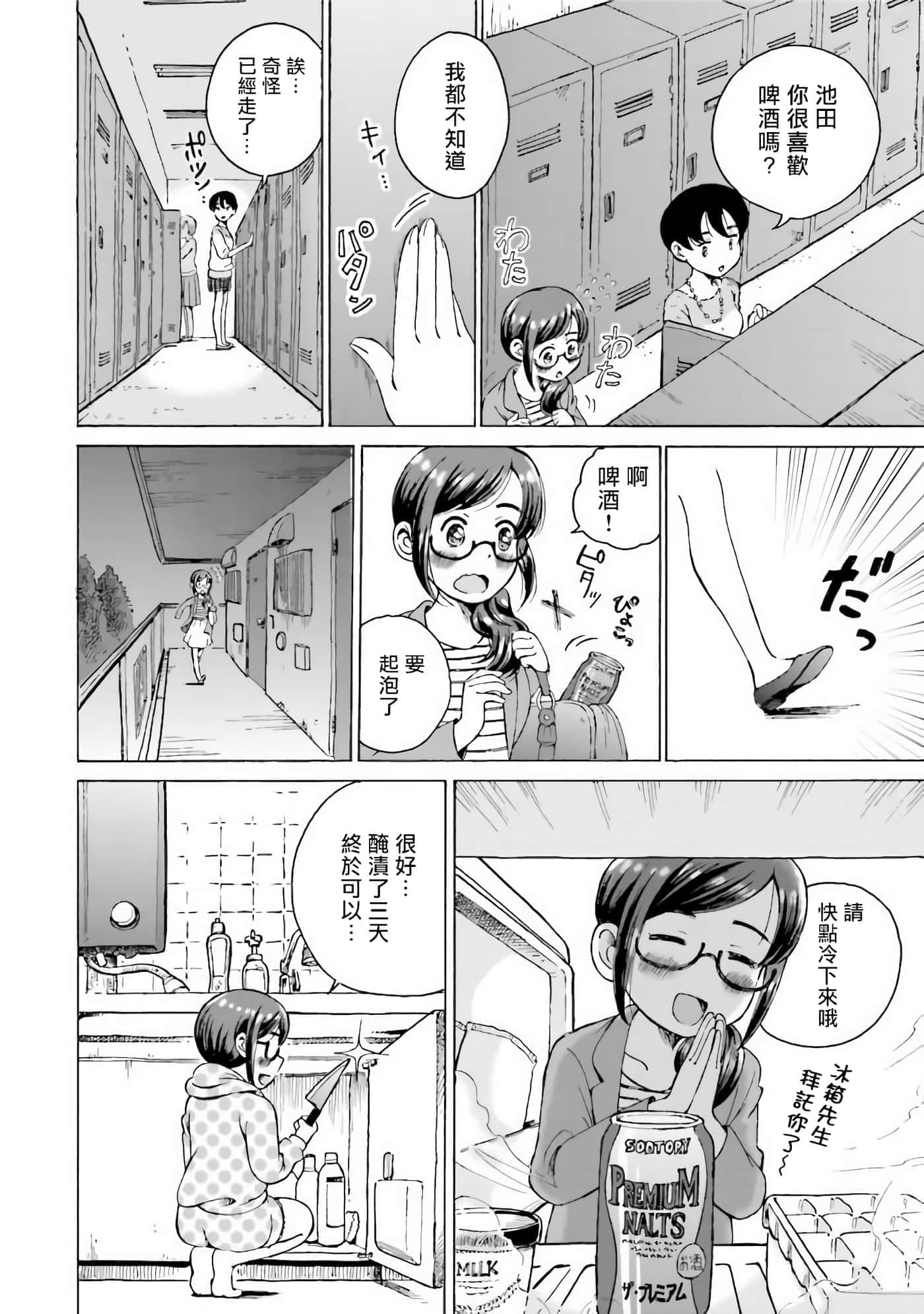 第 2 卷 第 2 页