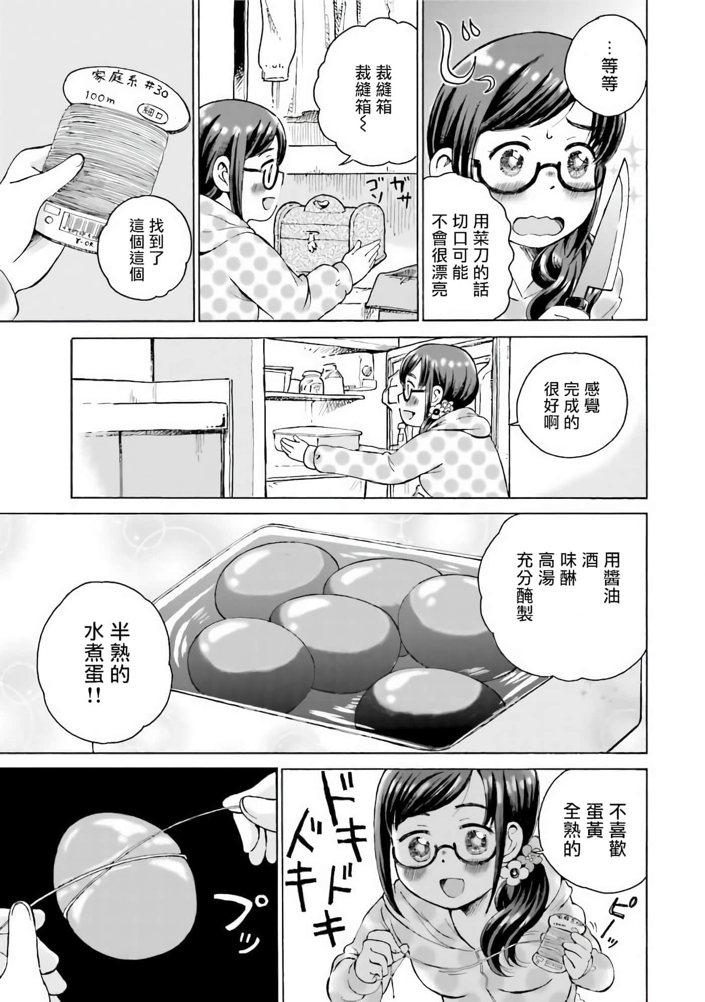 第 2 卷 第 3 页