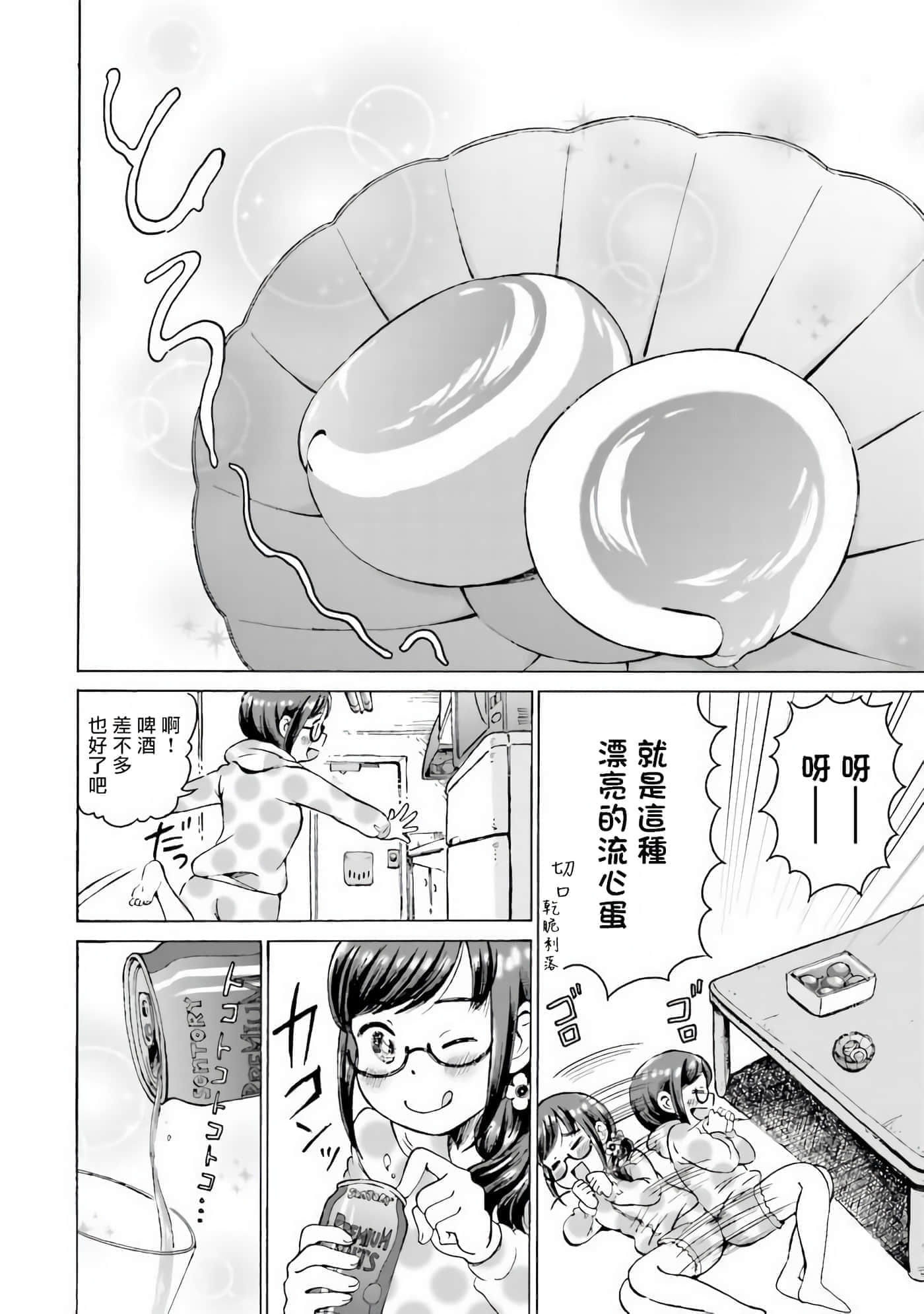 第 2 卷 第 4 页