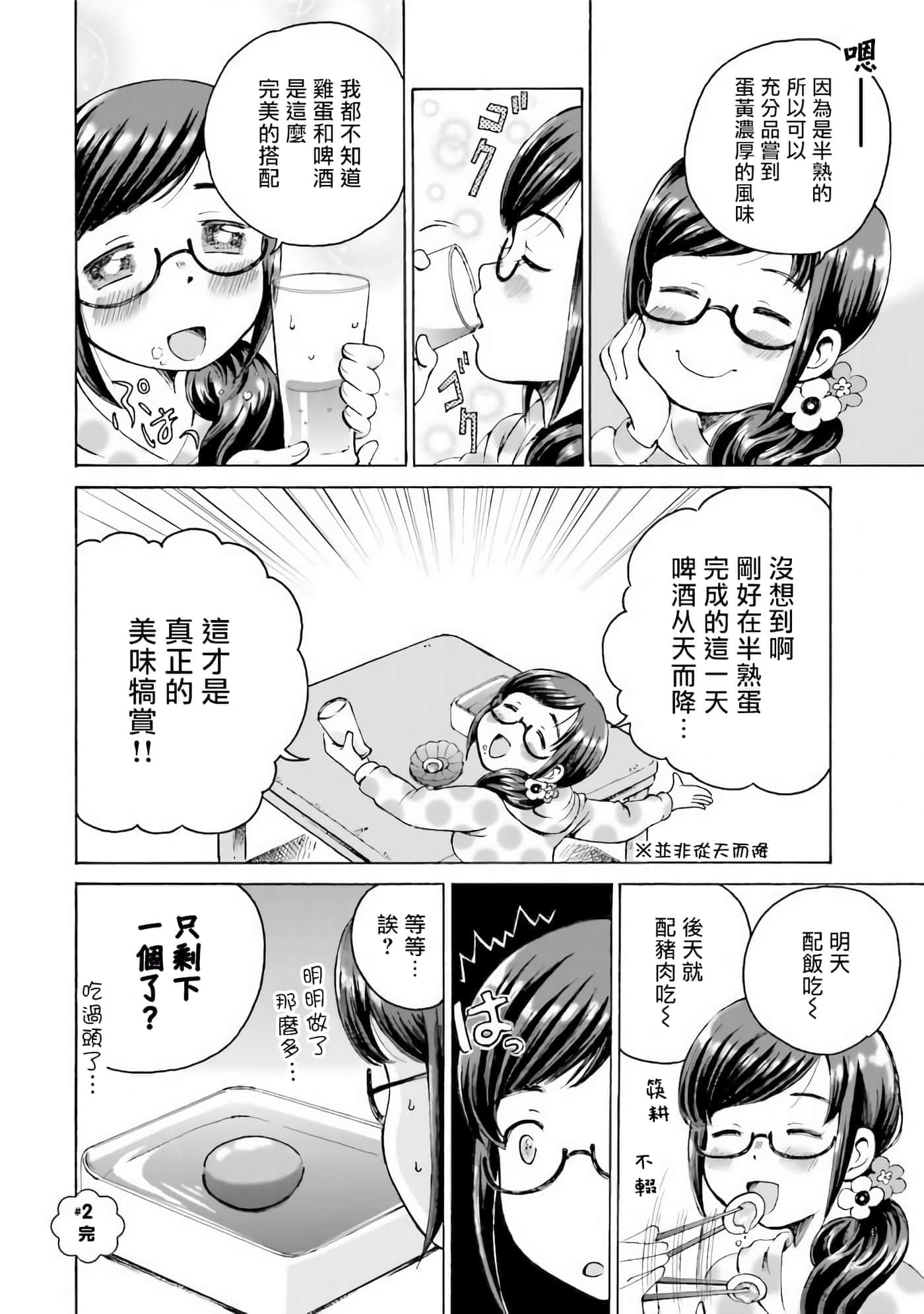 第 2 卷 第 6 页