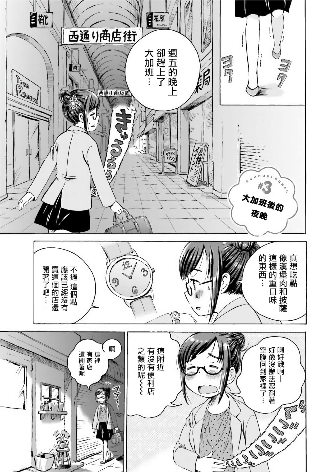 第 3 卷 第 1 页