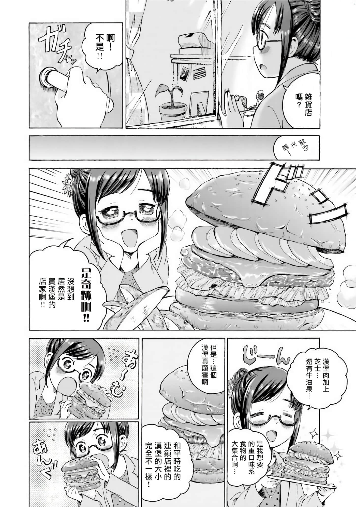 第 3 卷 第 2 页