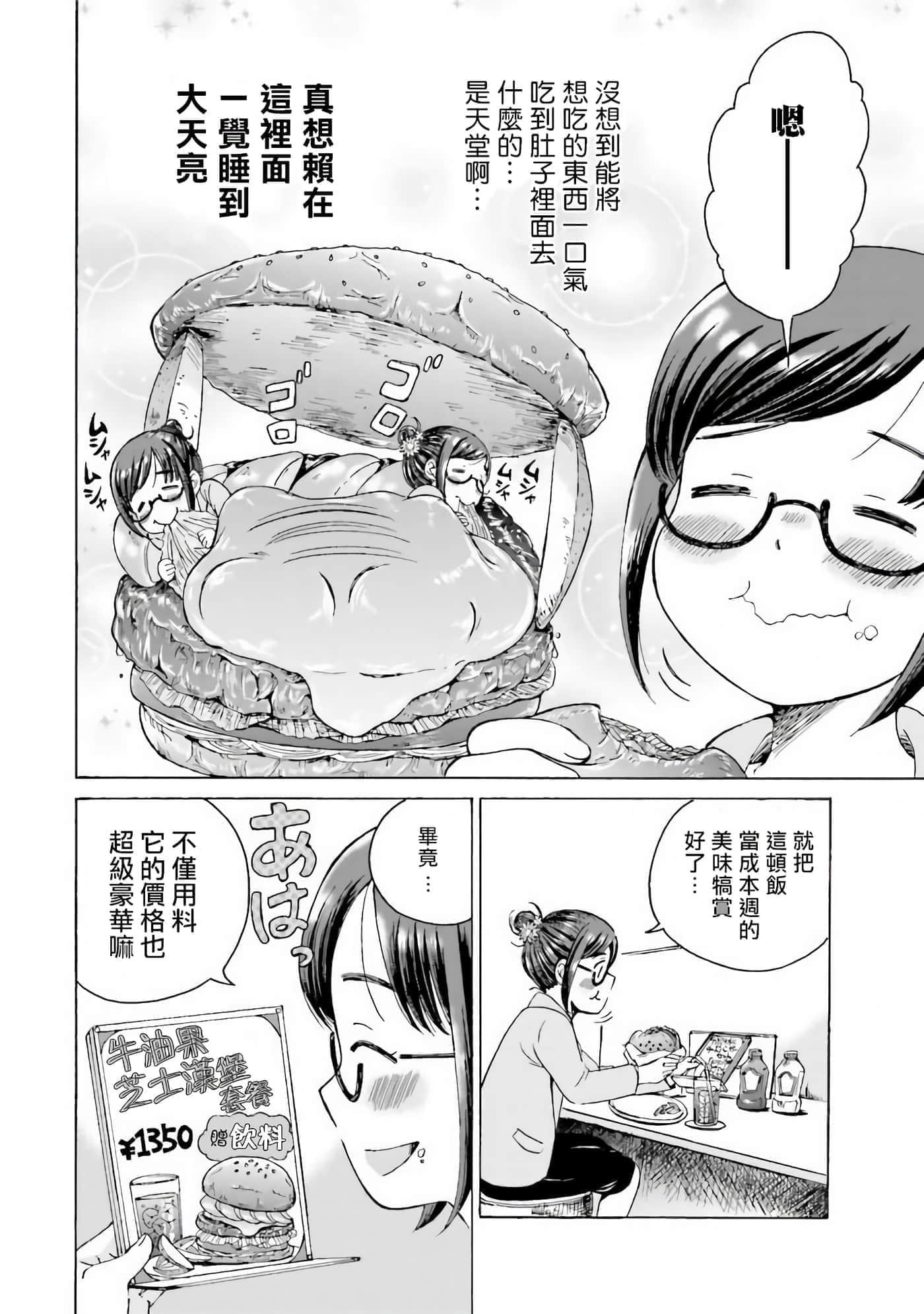 第 3 卷 第 4 页