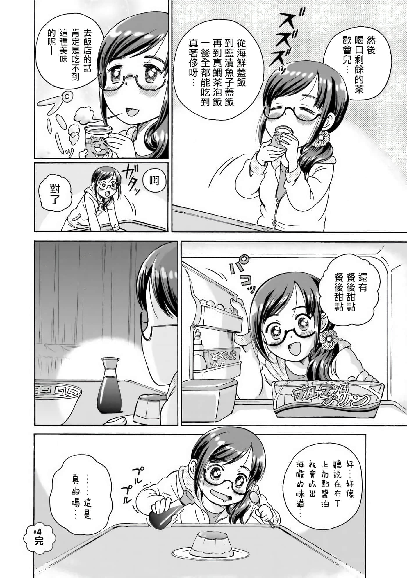 第 4 卷 第 6 页