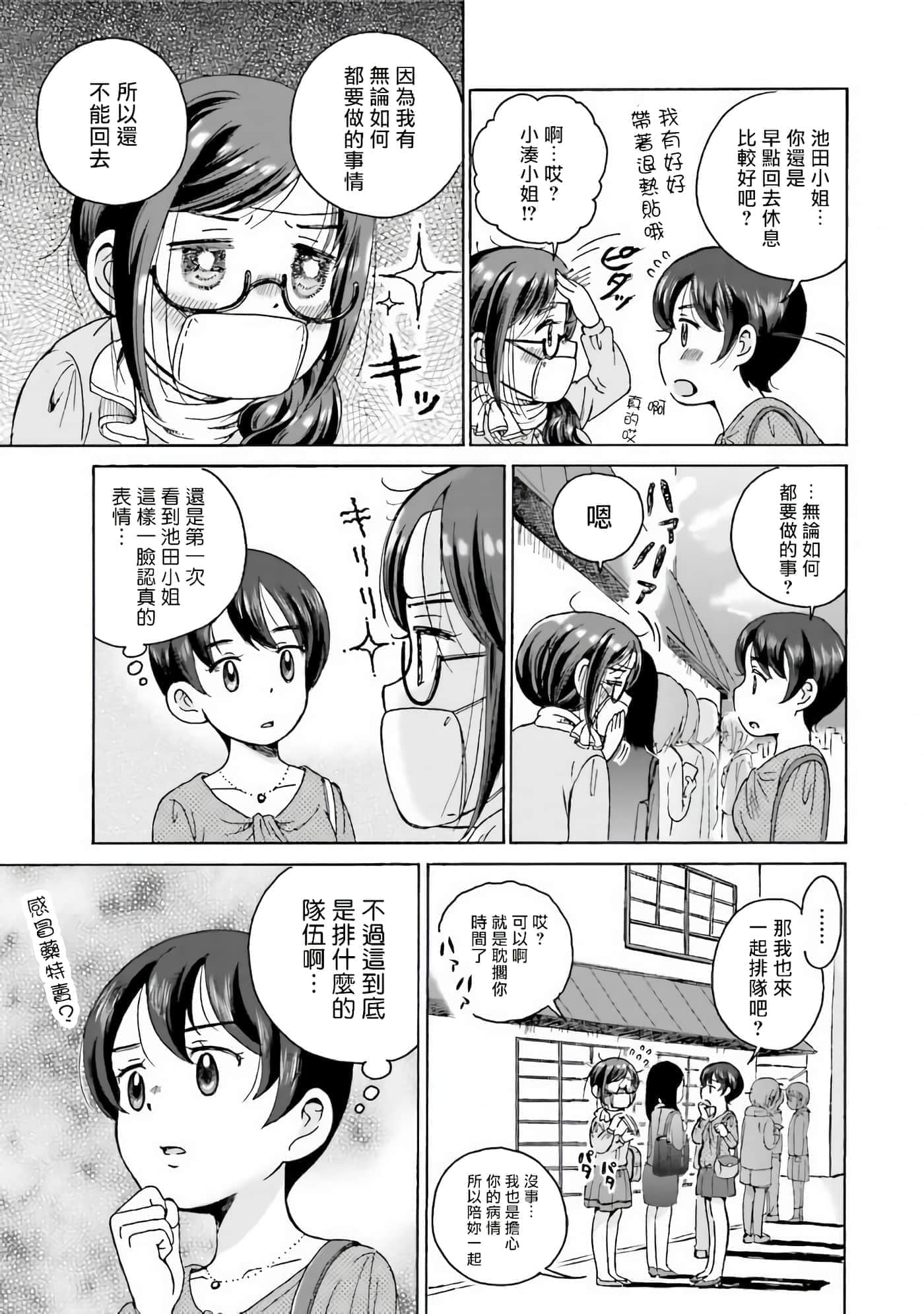 第 5 卷 第 3 页