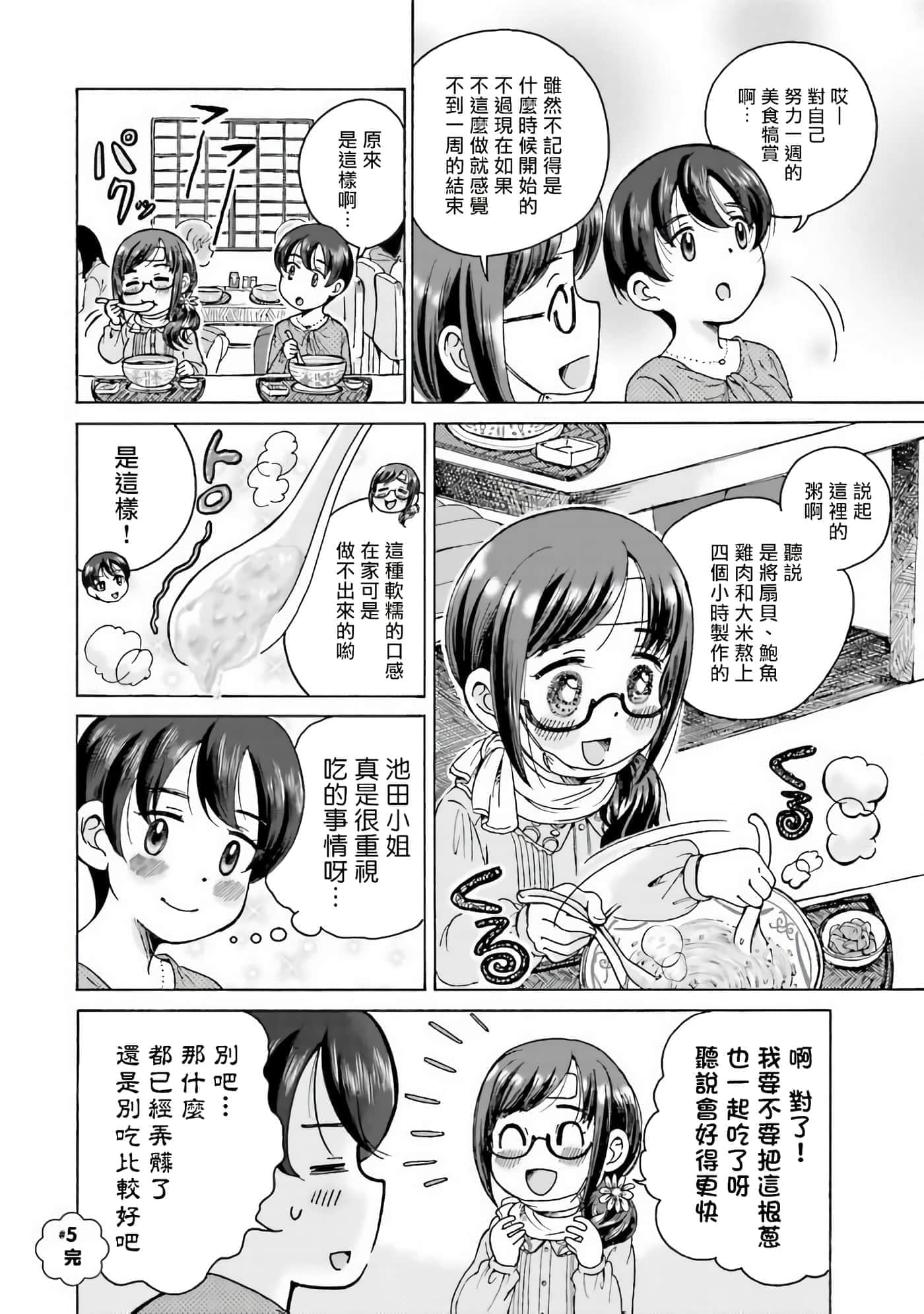 第 5 卷 第 6 页