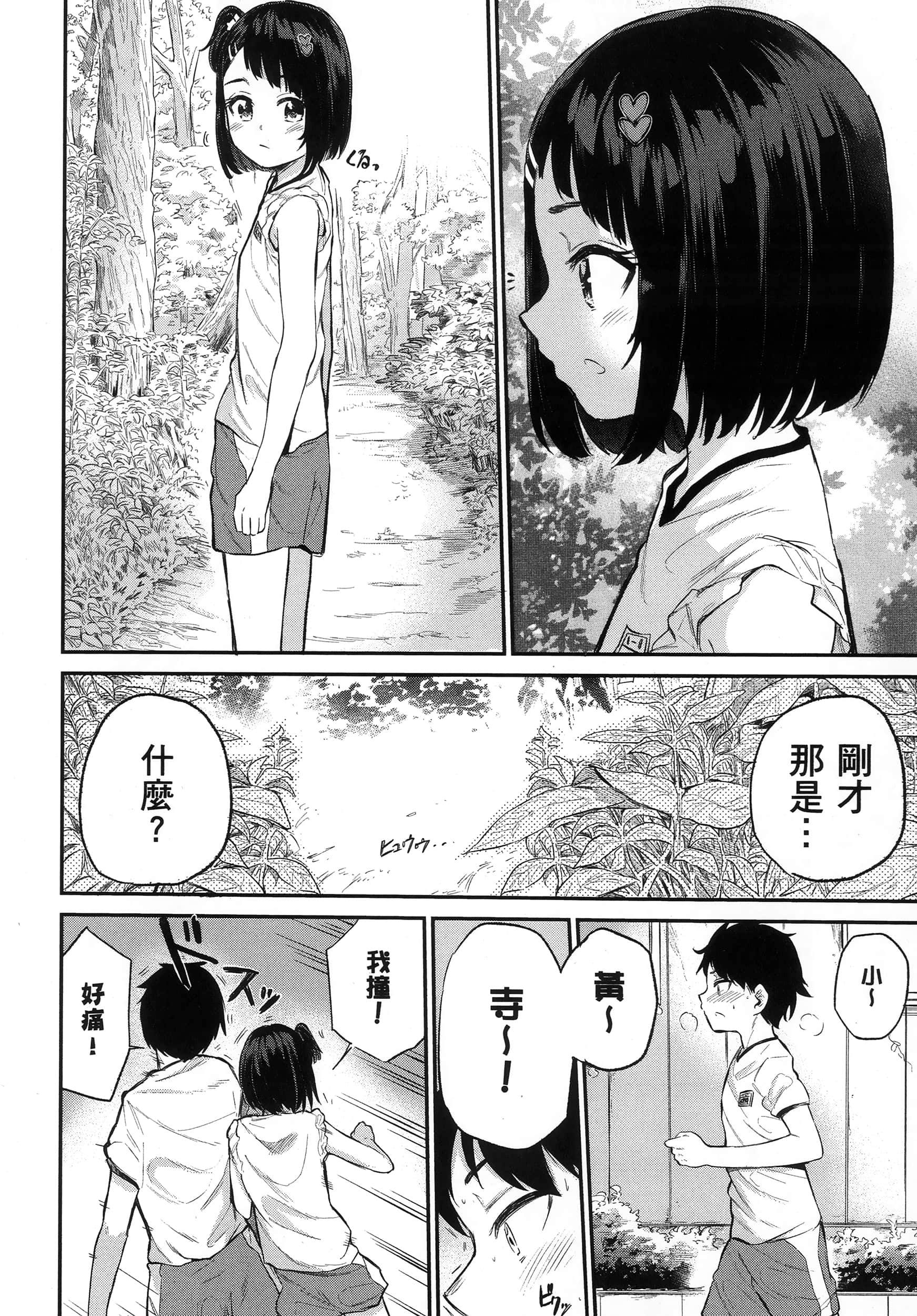 第 33 页