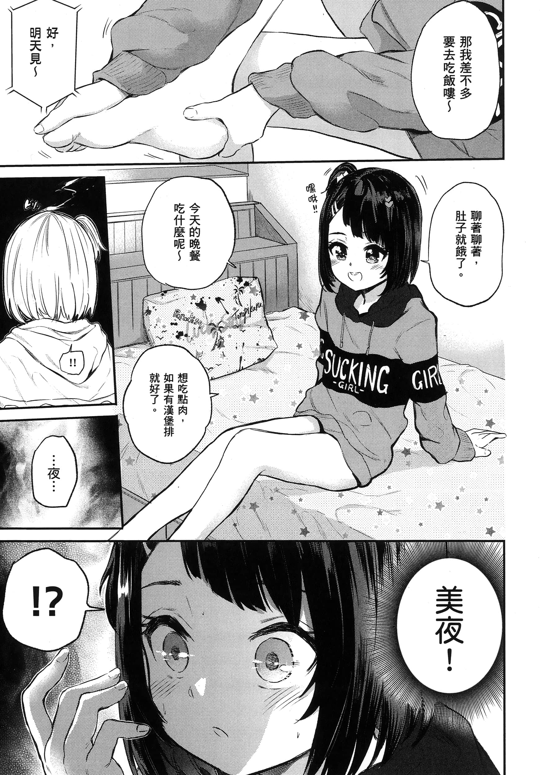 第 36 页