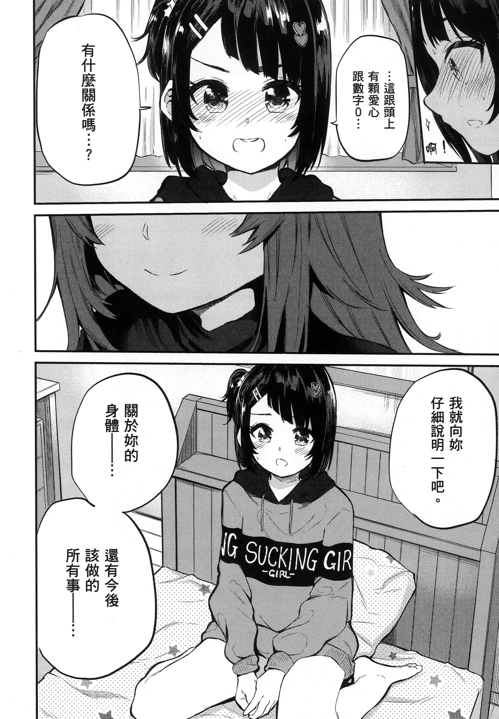 第 57 页