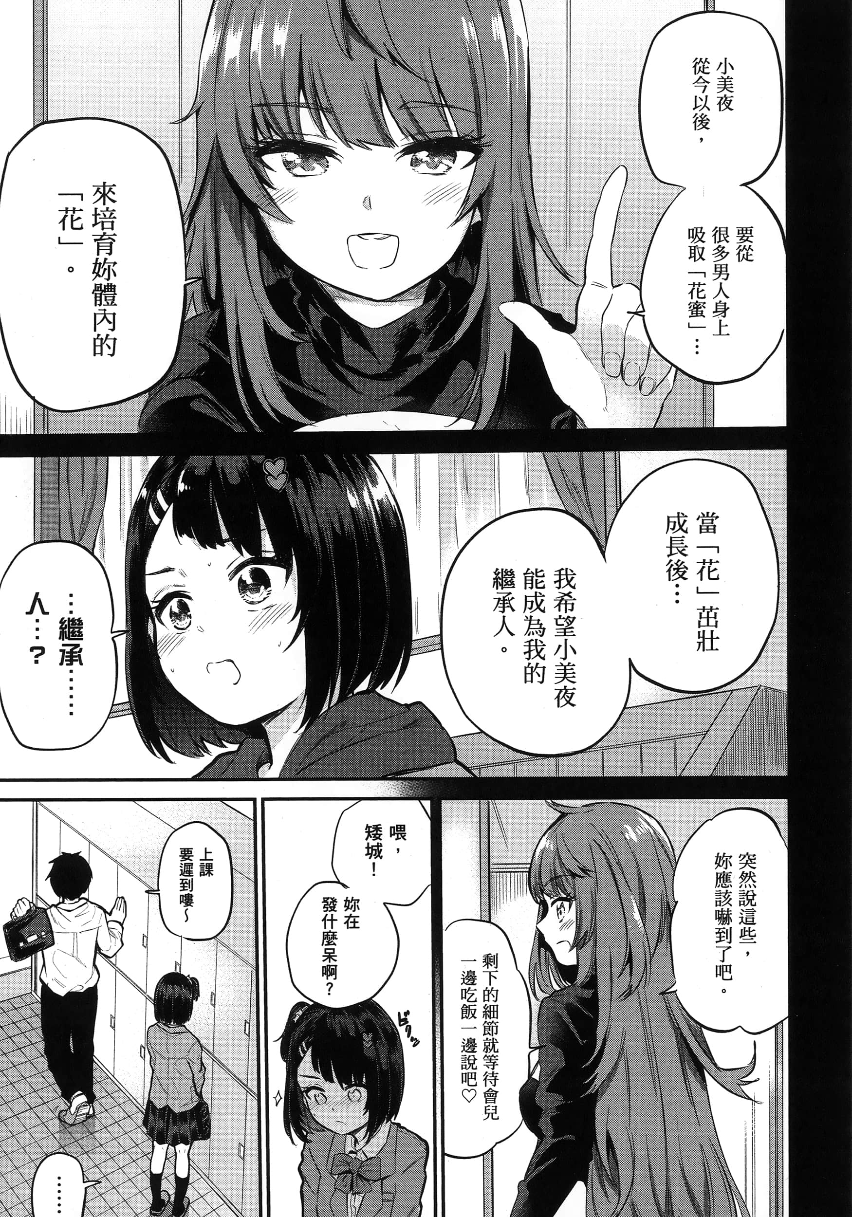 第 60 页
