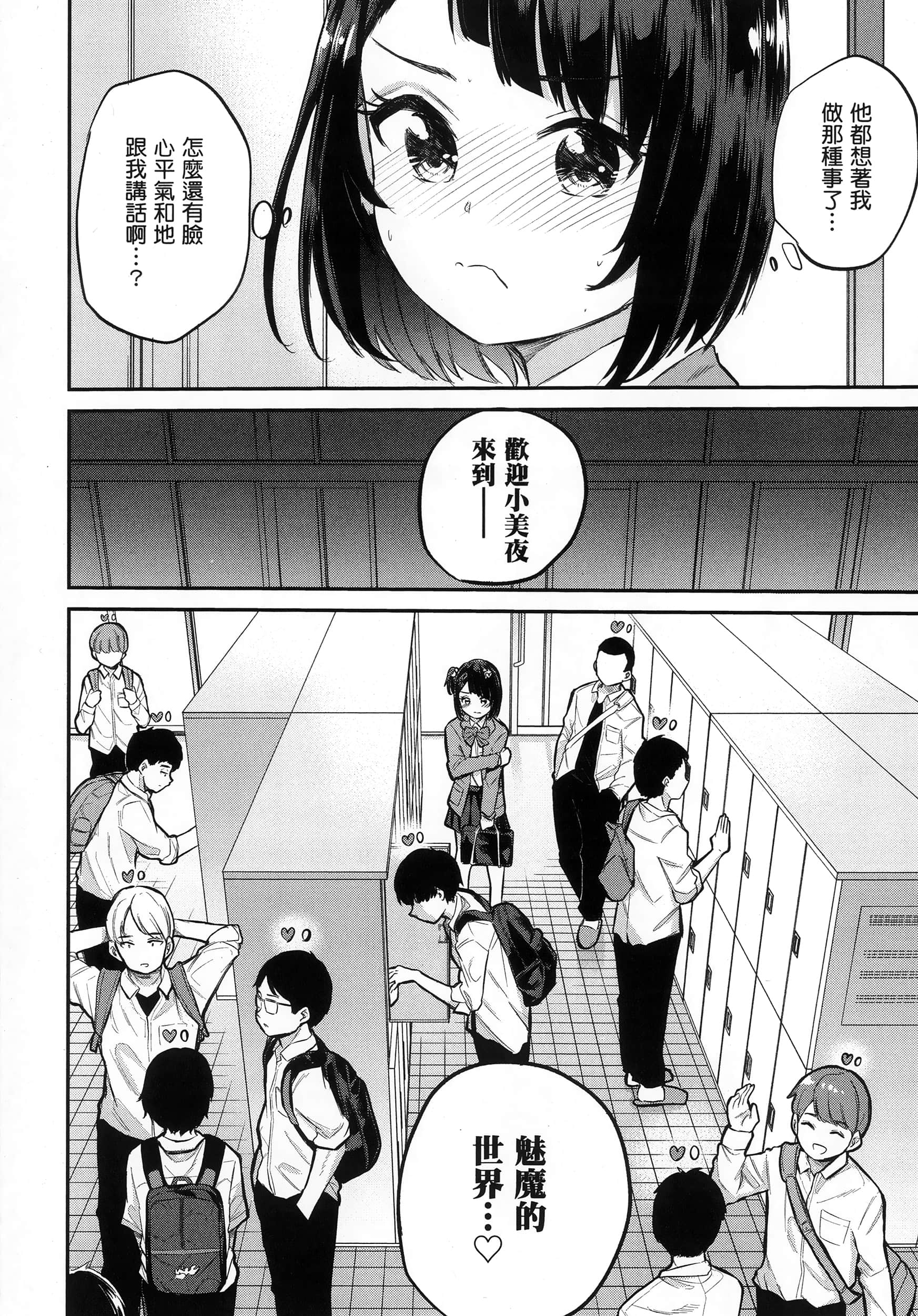 第 61 页