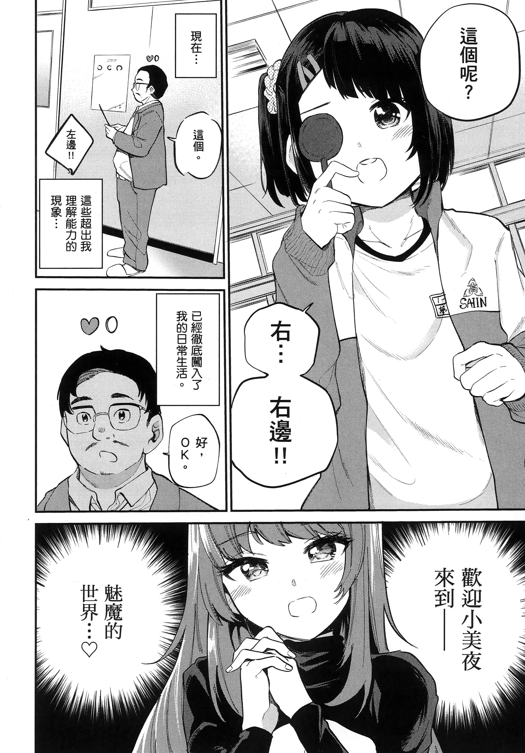 第 67 页