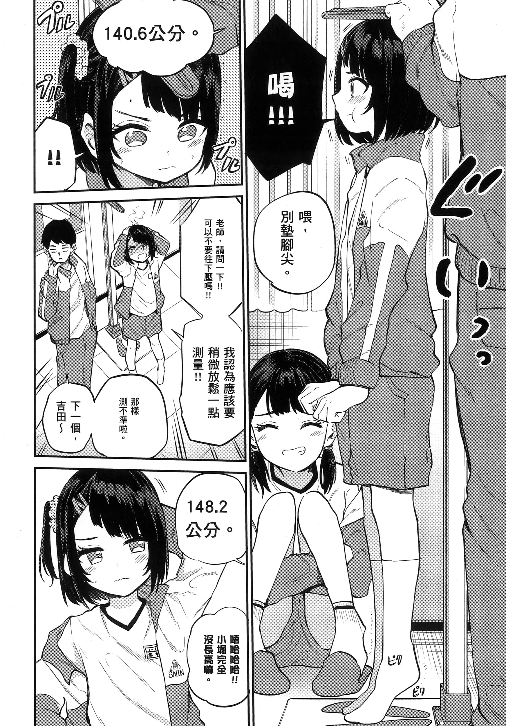 第 69 页