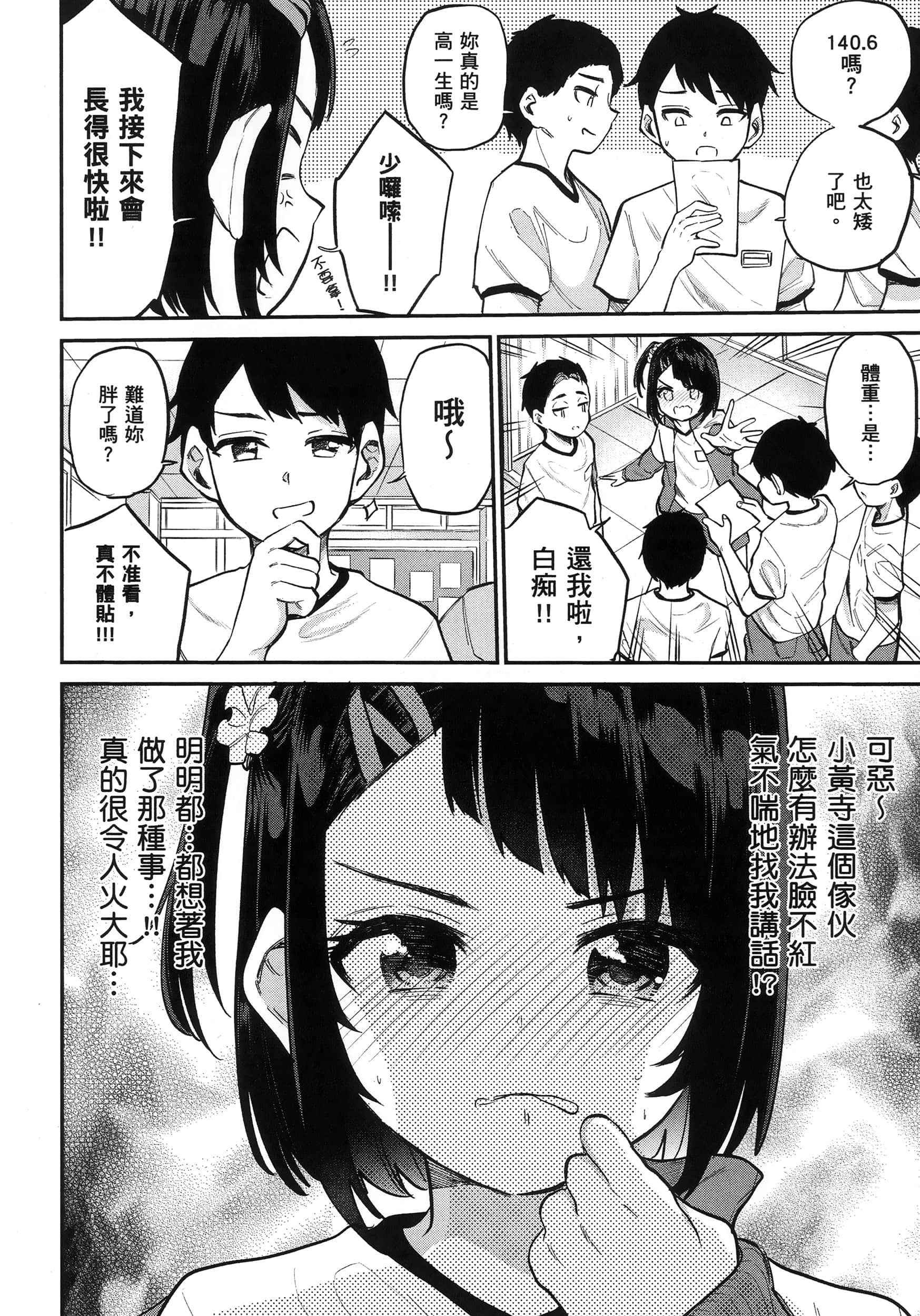 第 71 页