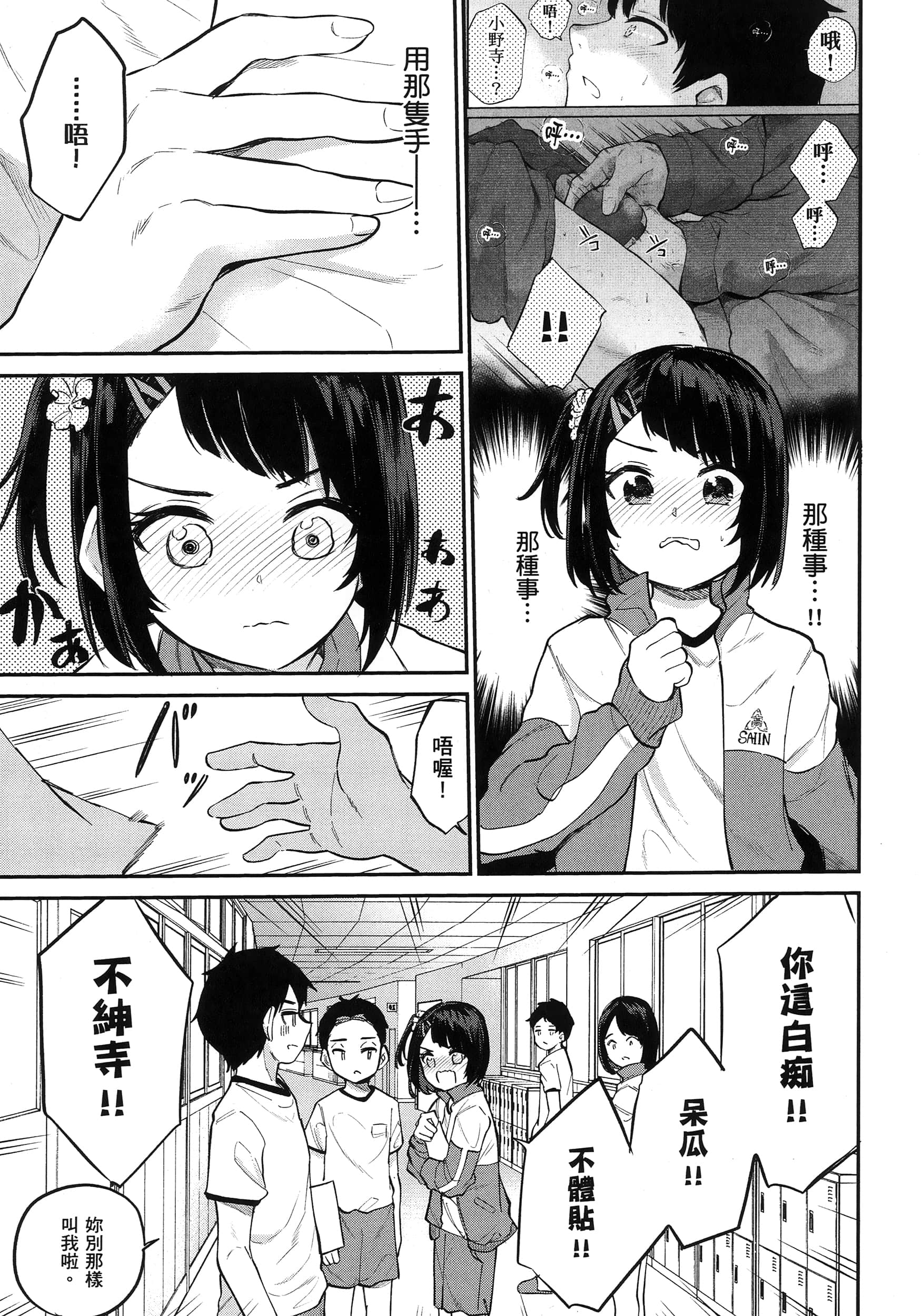 第 72 页