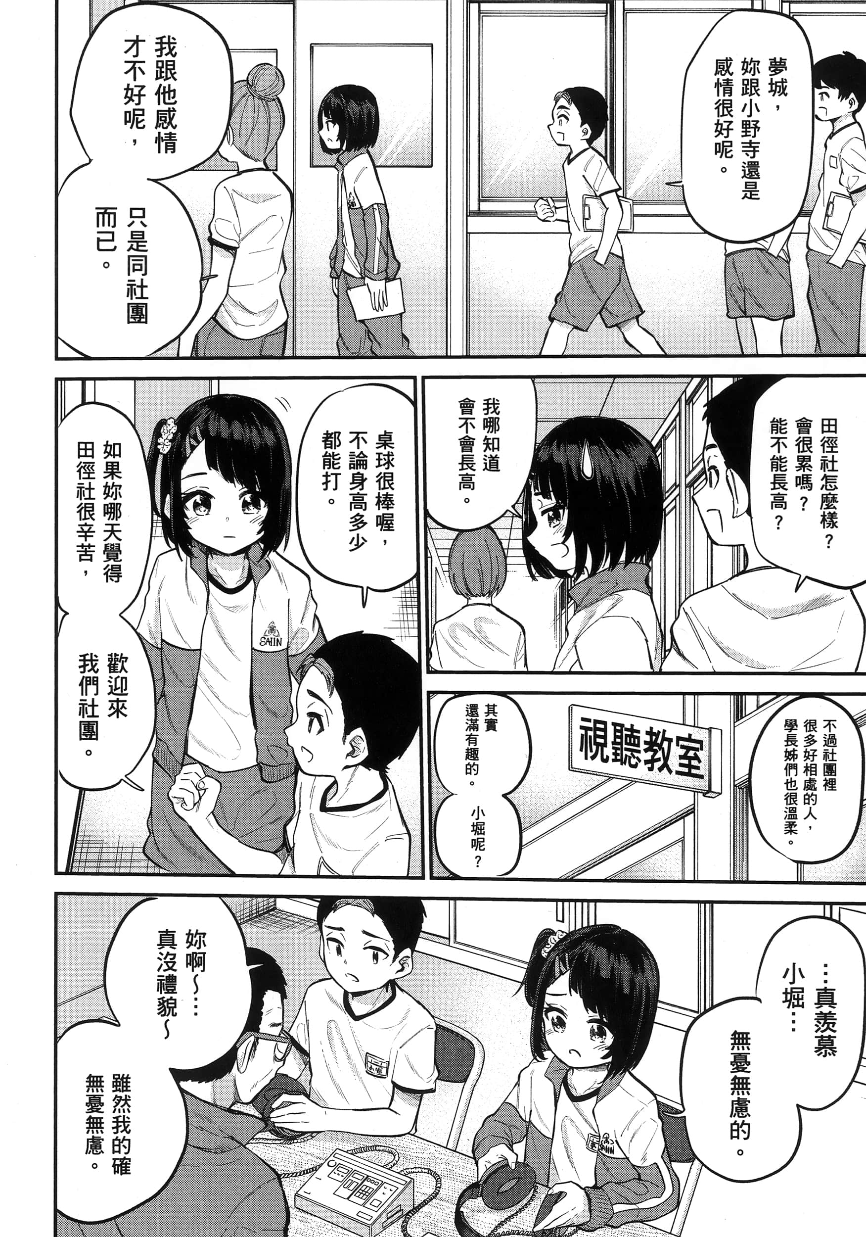 第 73 页