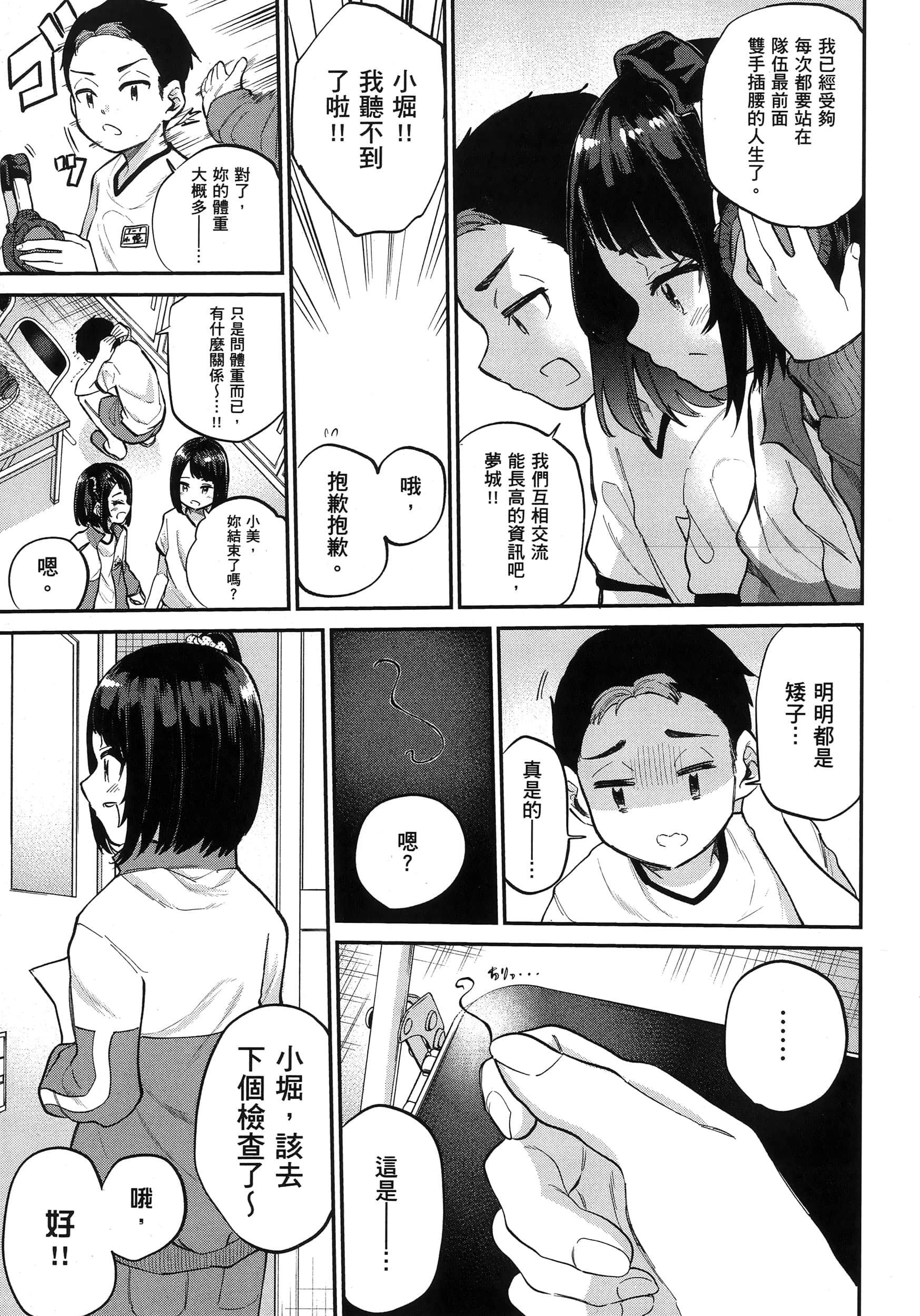 第 74 页