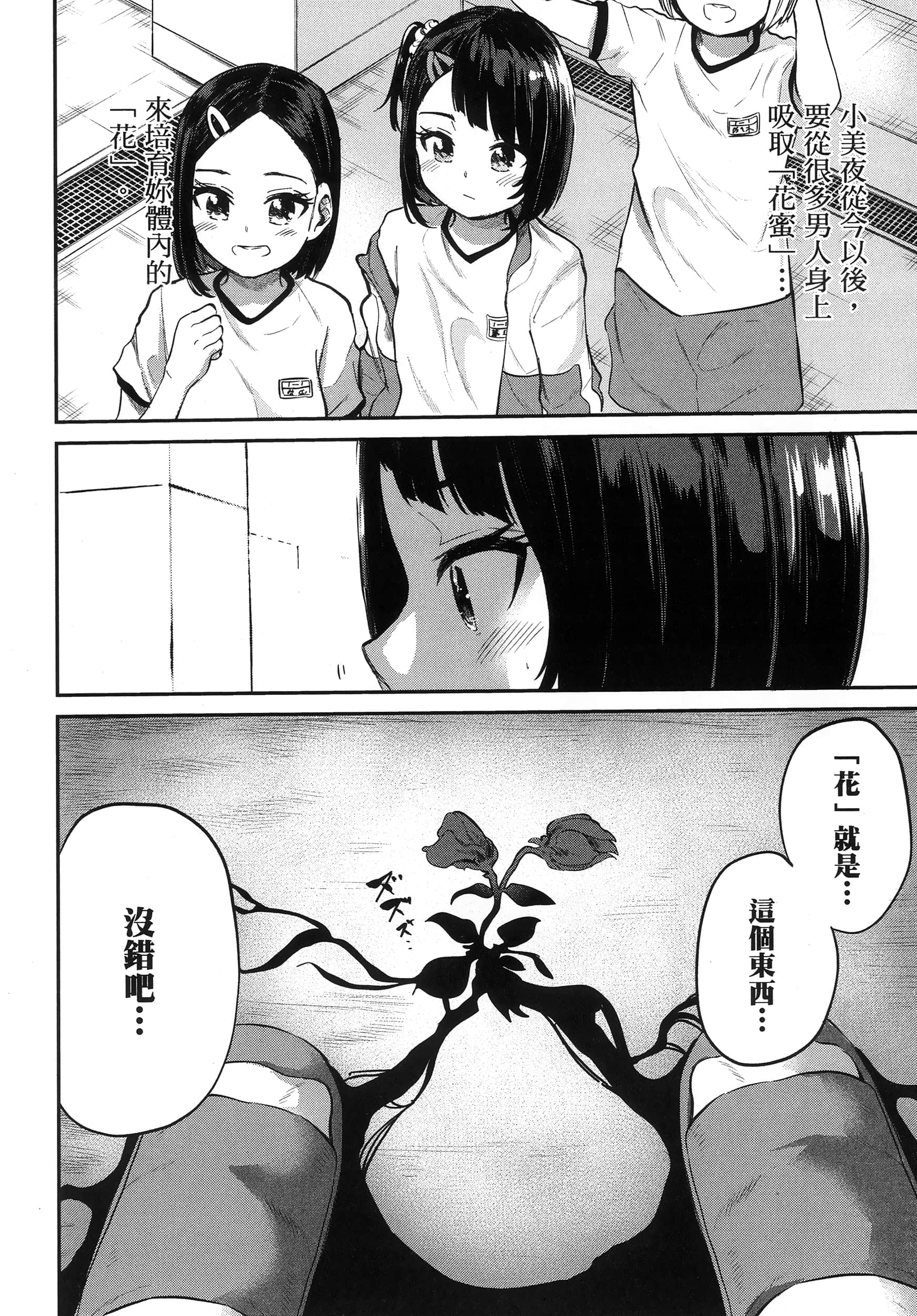 第 75 页