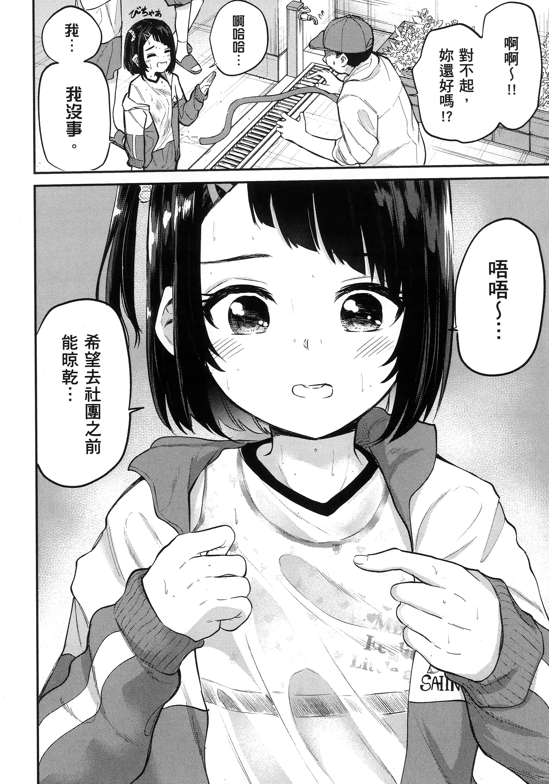 第 77 页