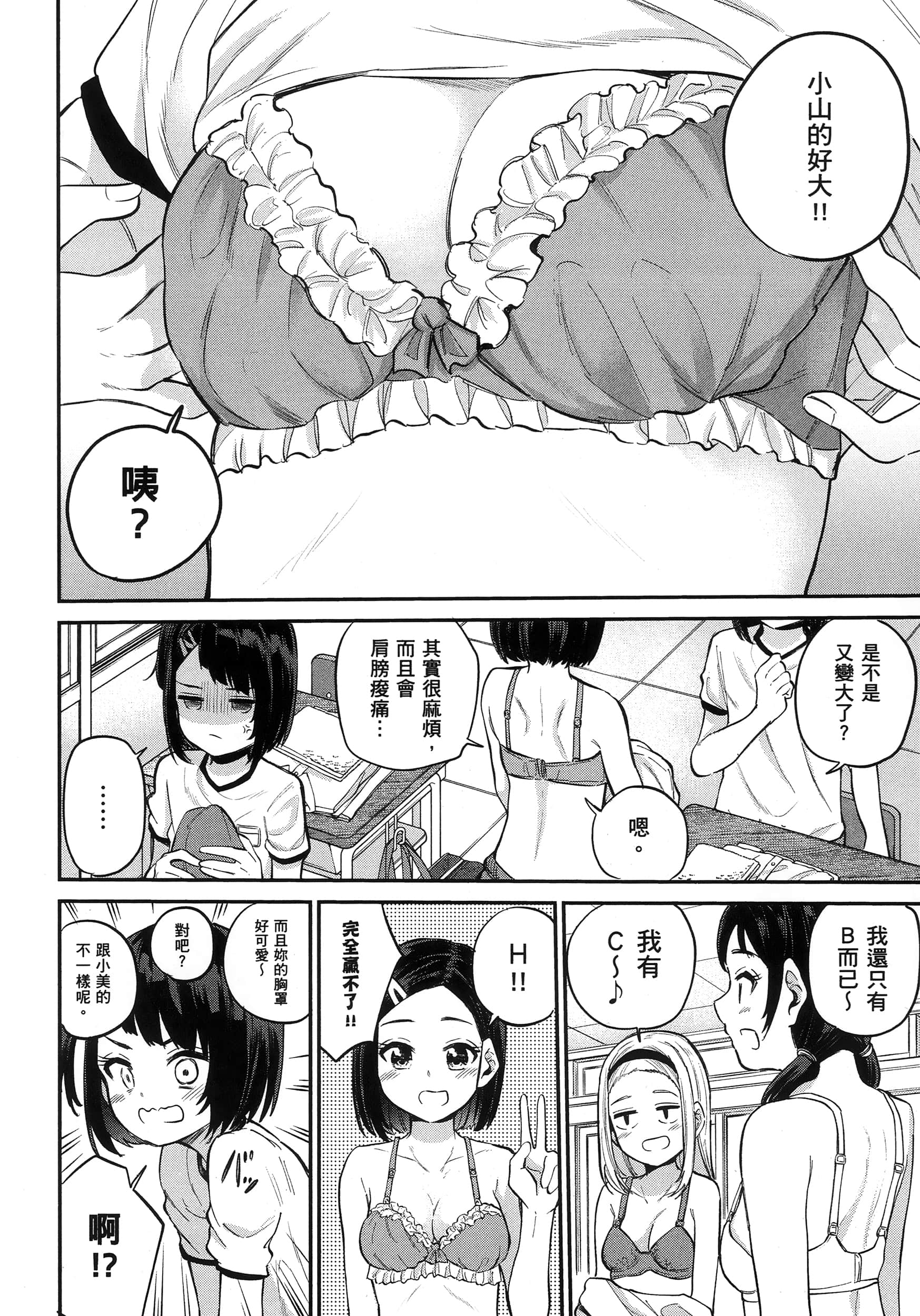 第 79 页