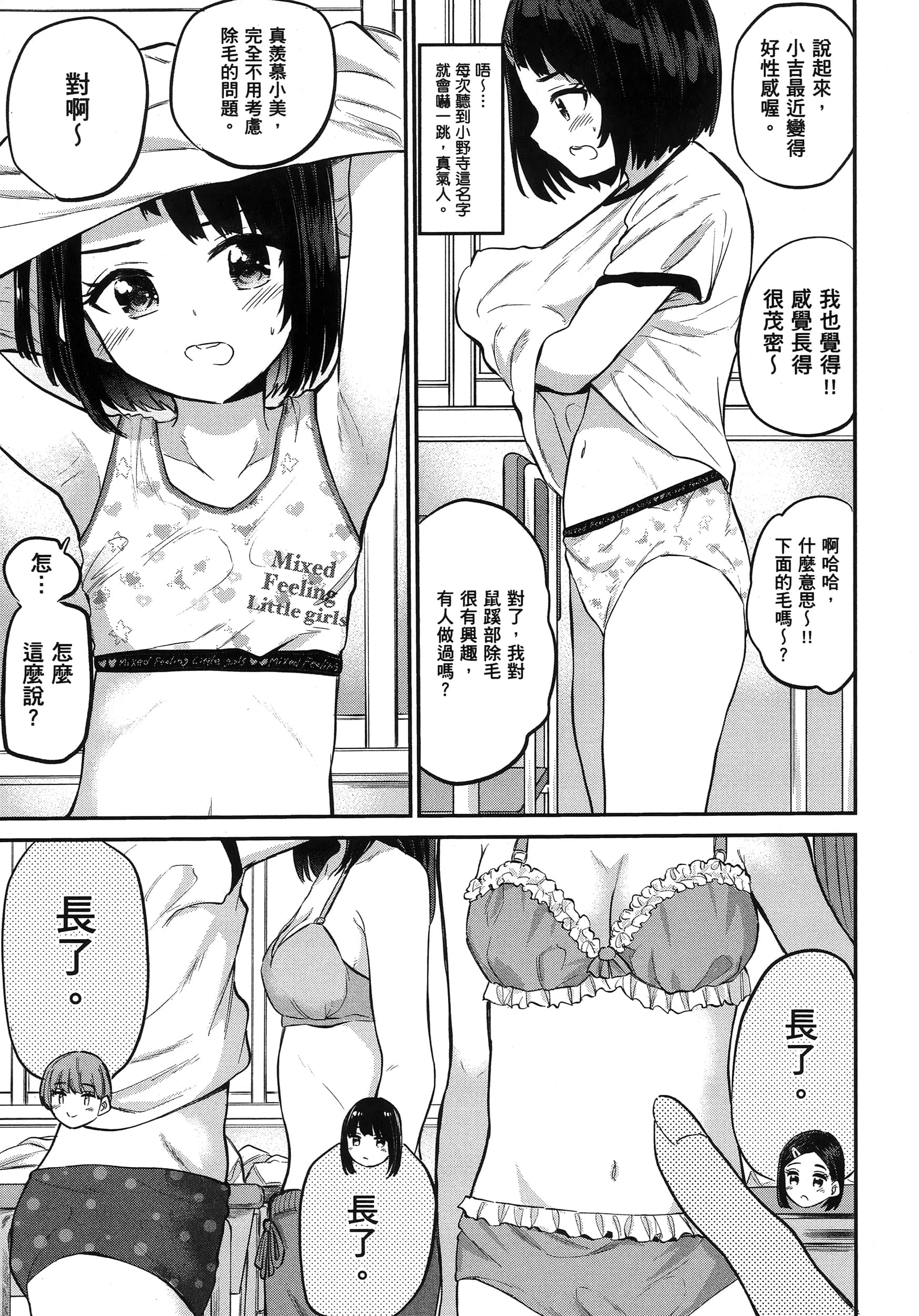 第 82 页
