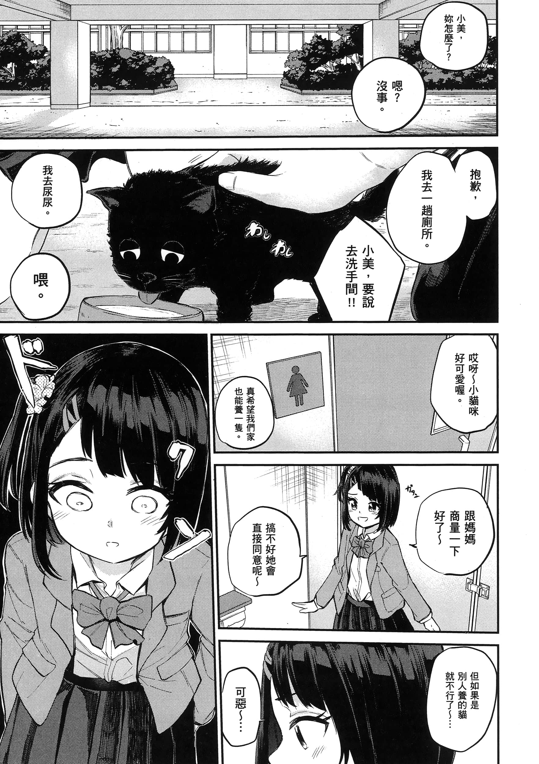 第 88 页