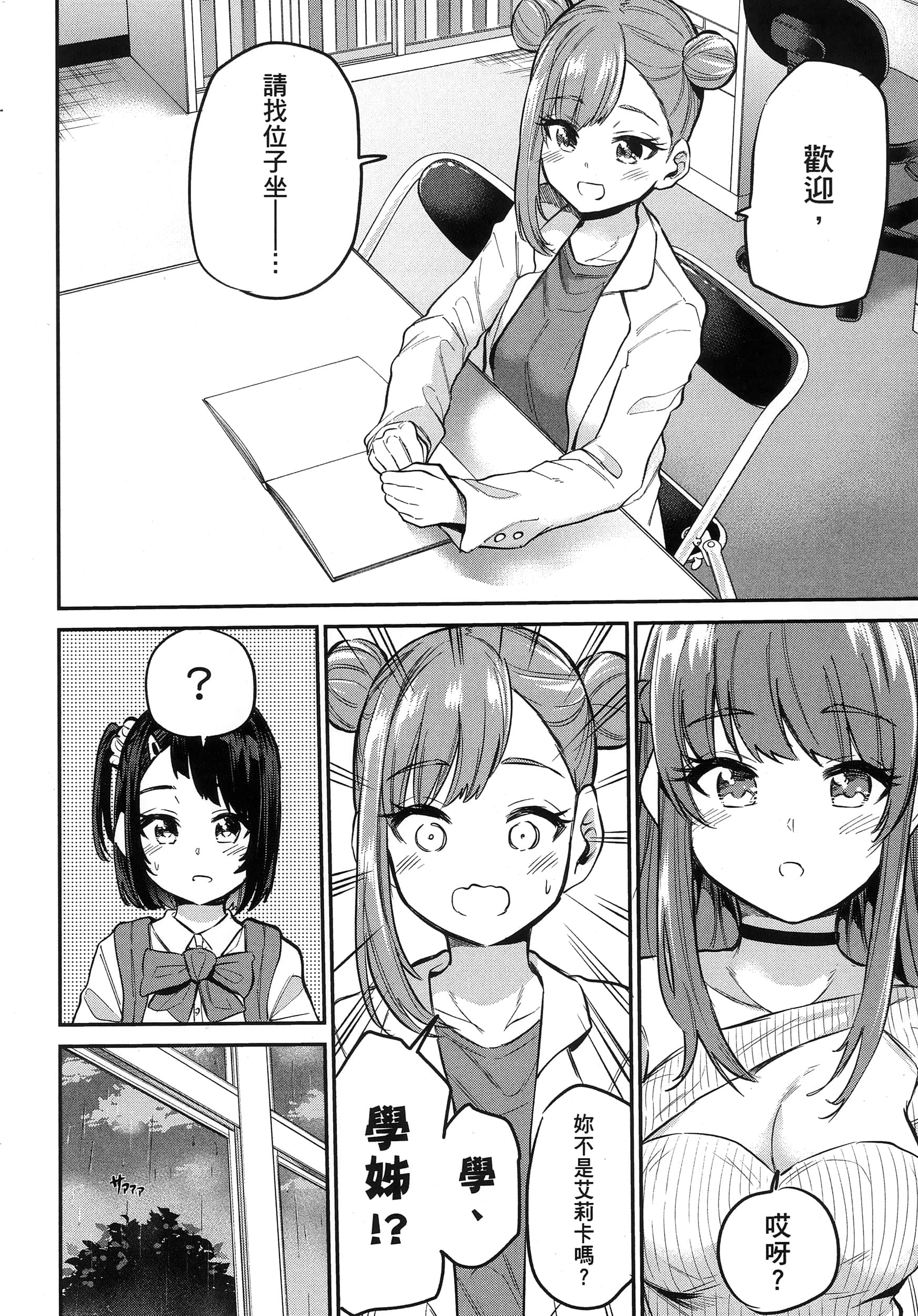 第 111 页