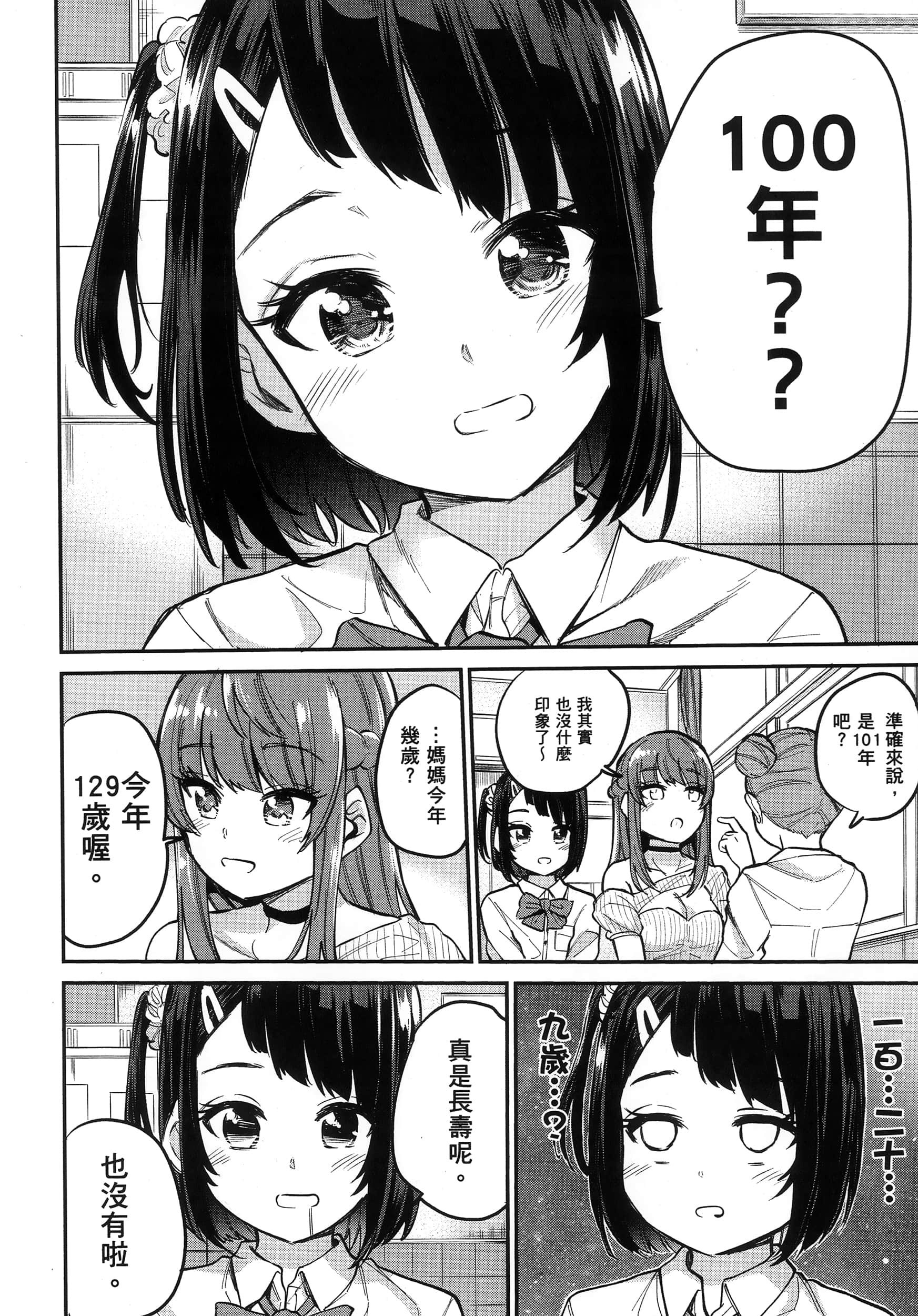 第 113 页