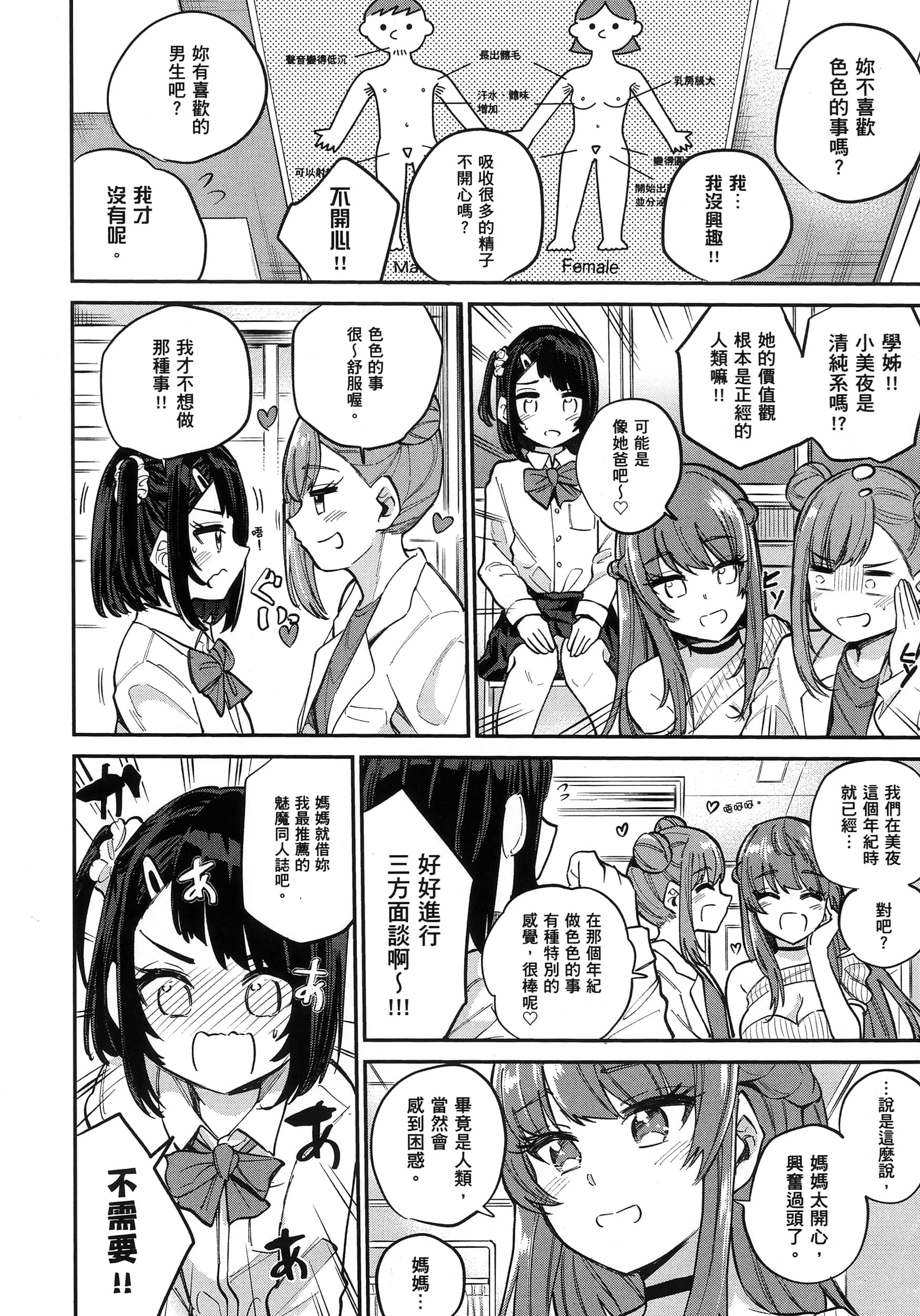 第 119 页