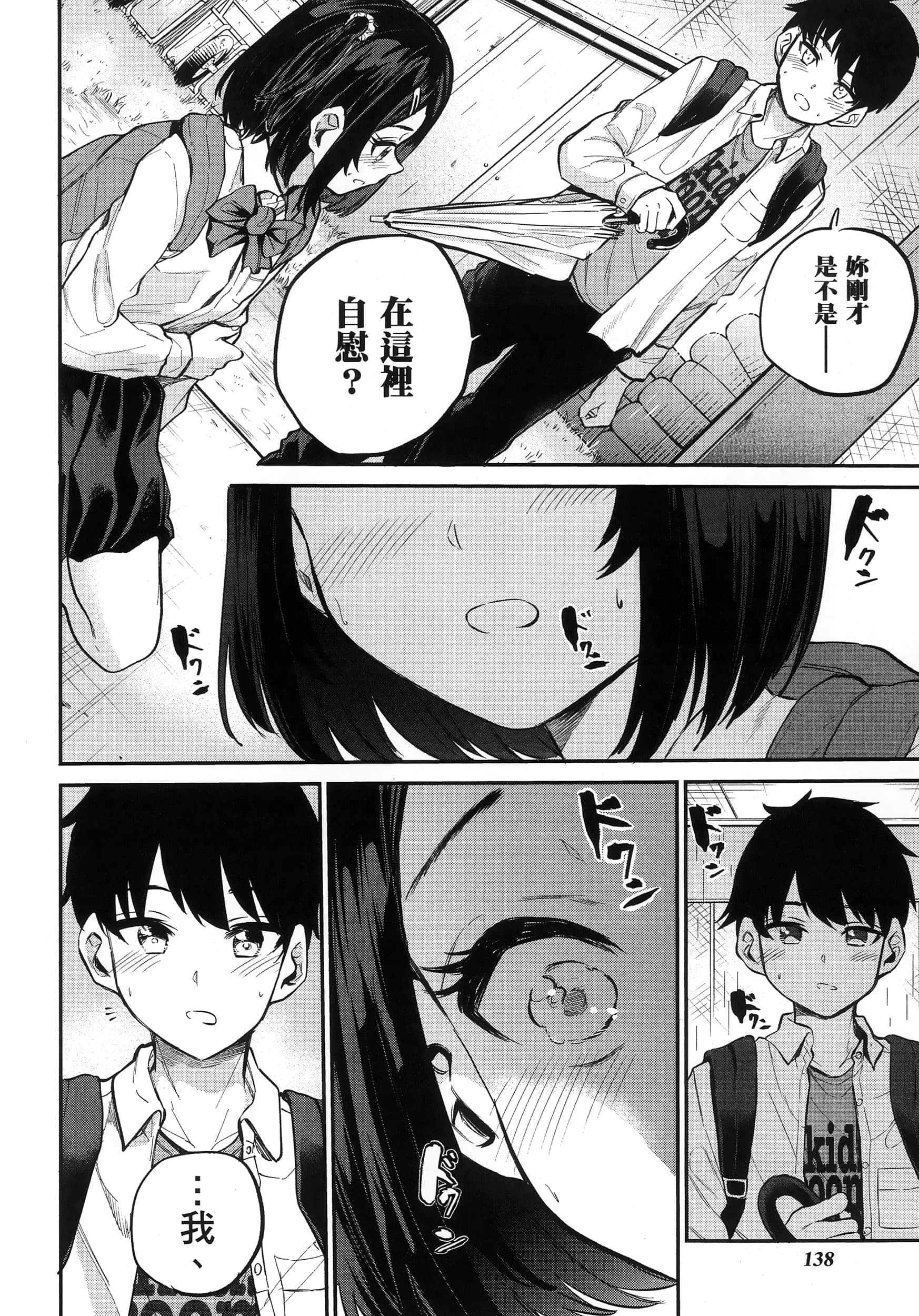 第 143 页
