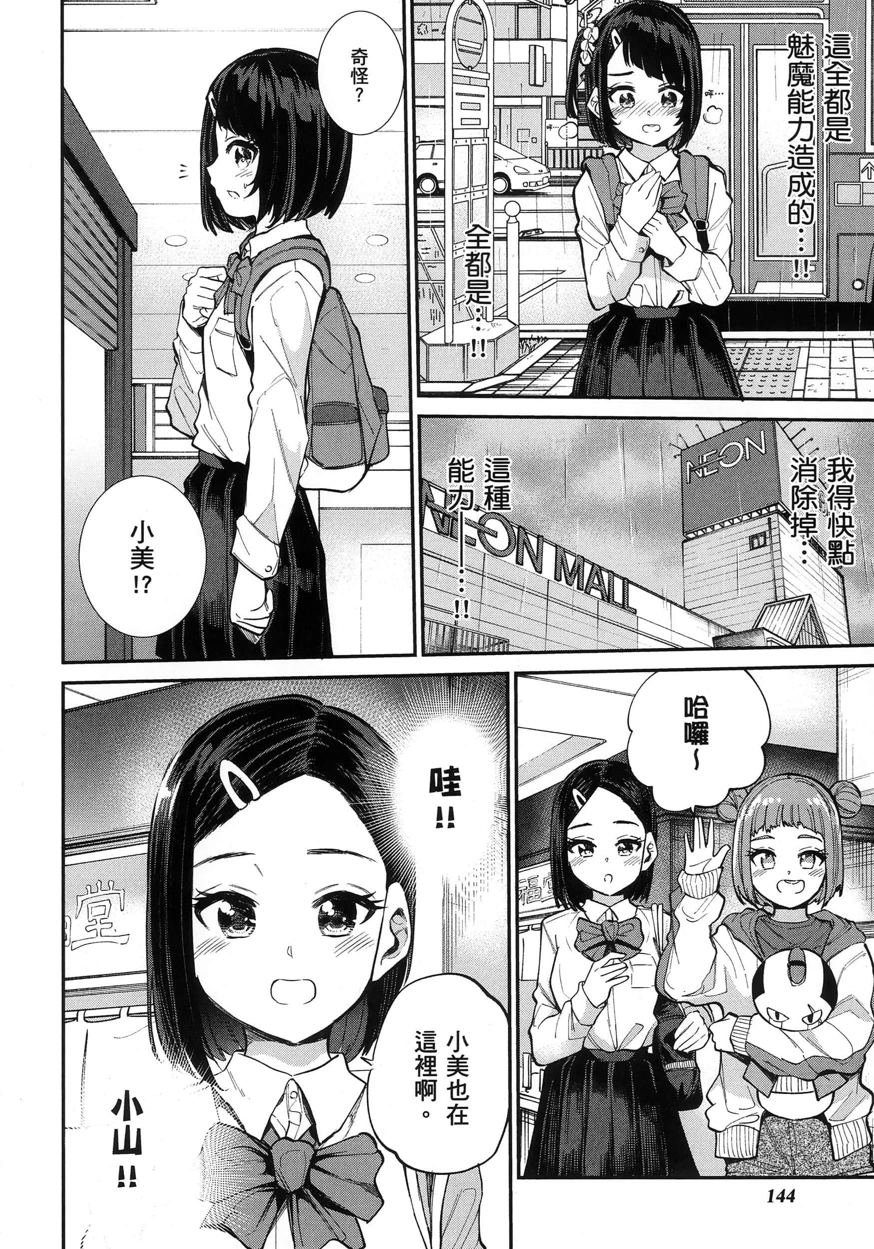 第 149 页
