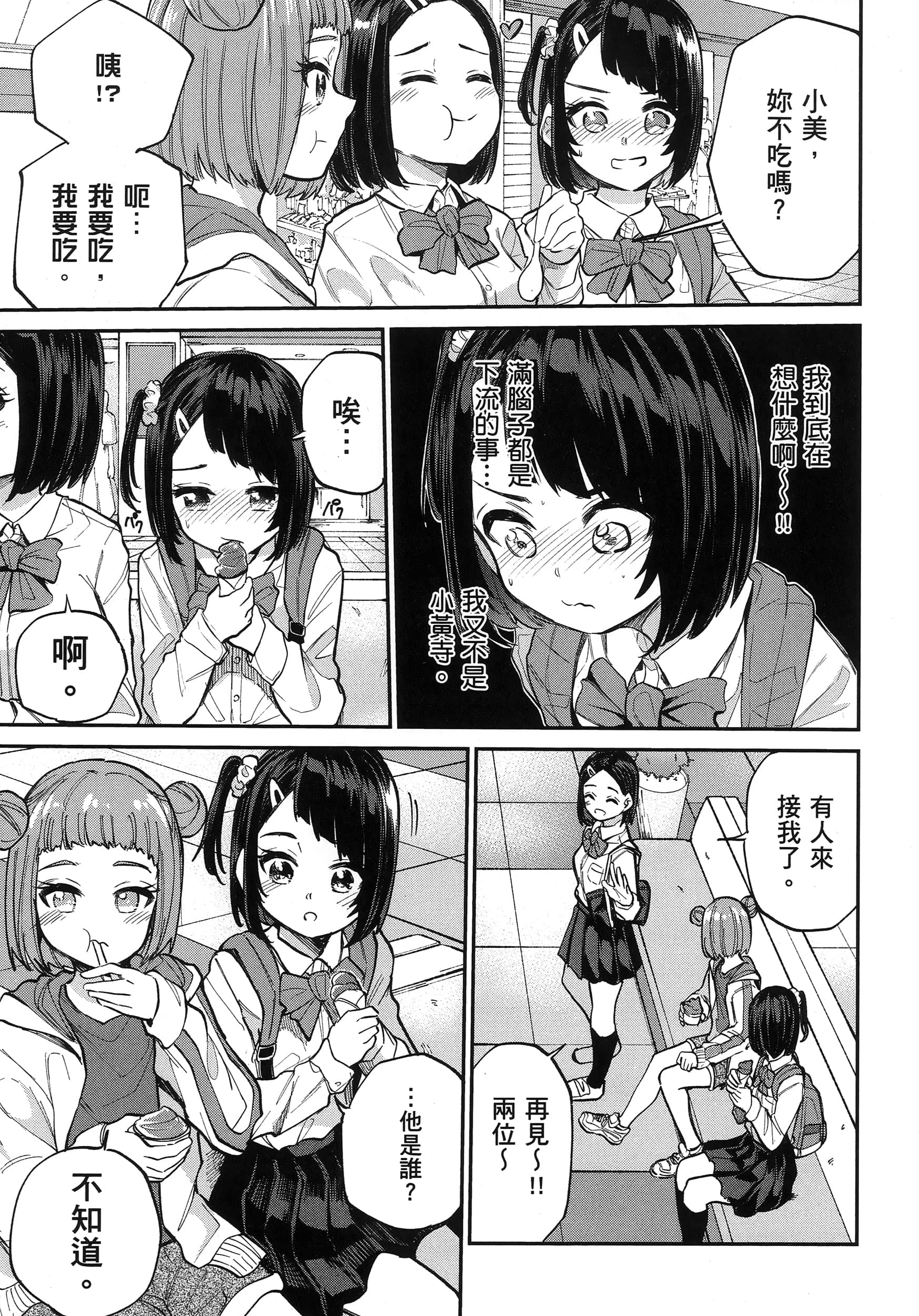 第 154 页