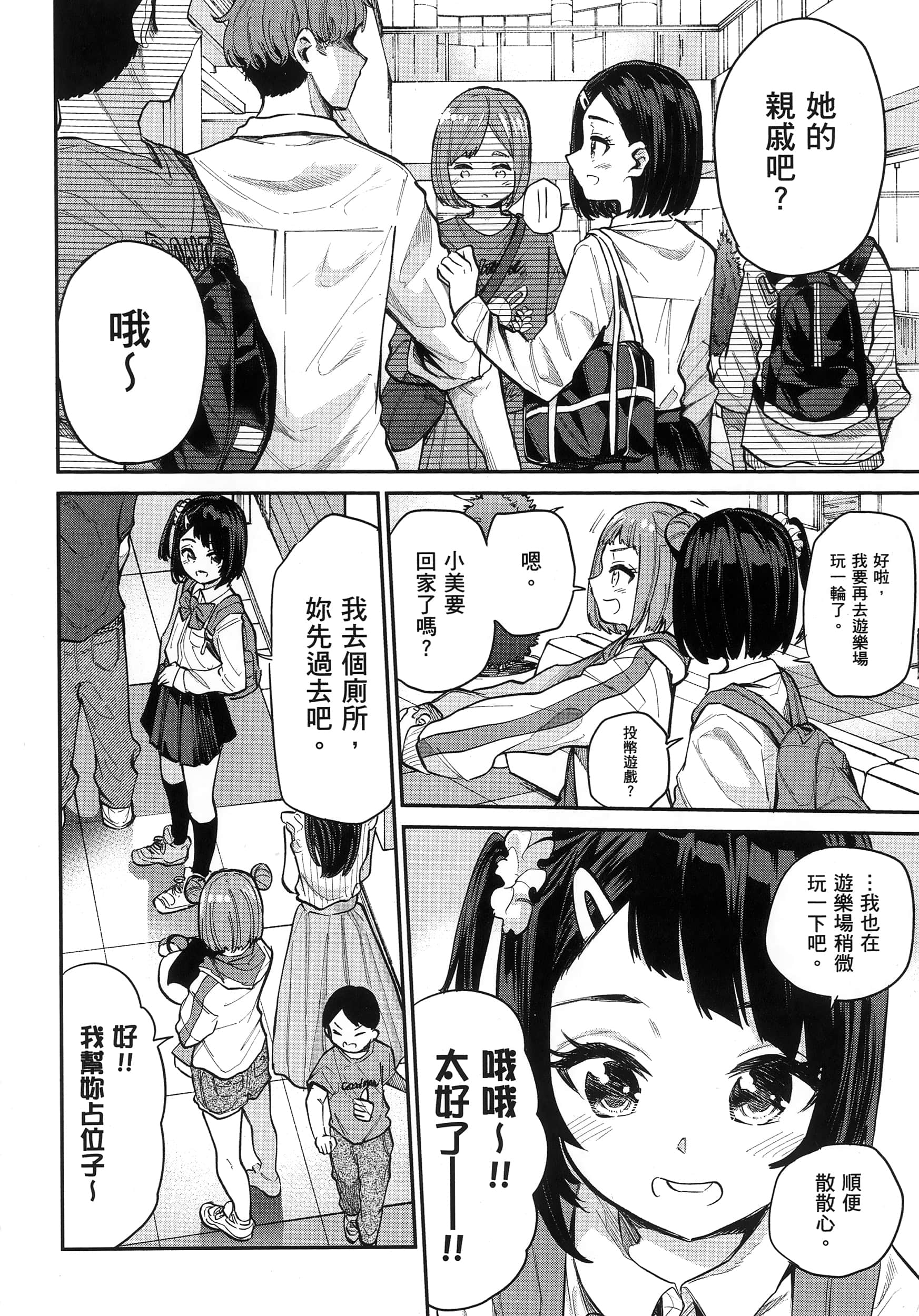 第 155 页