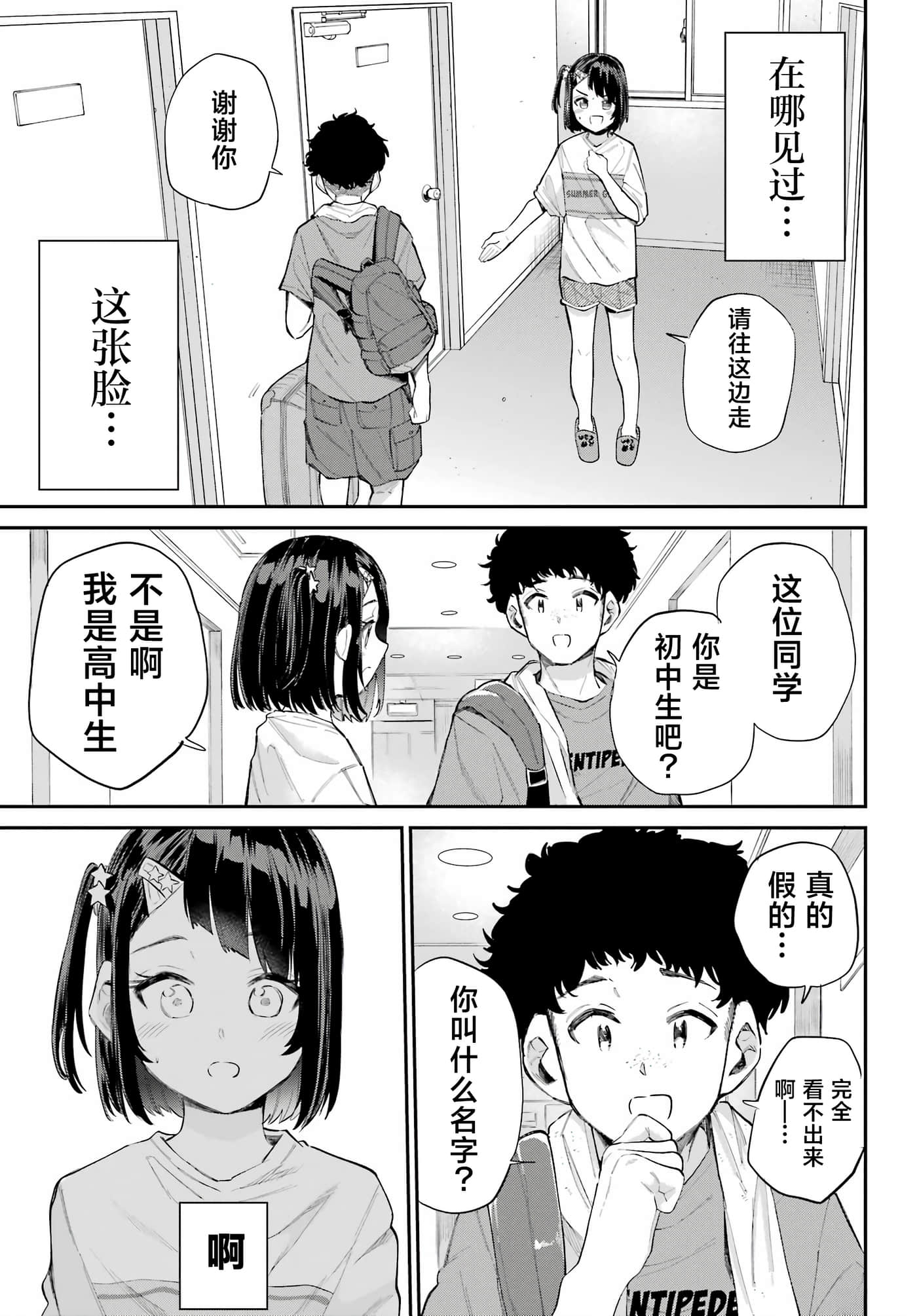 第 31 页