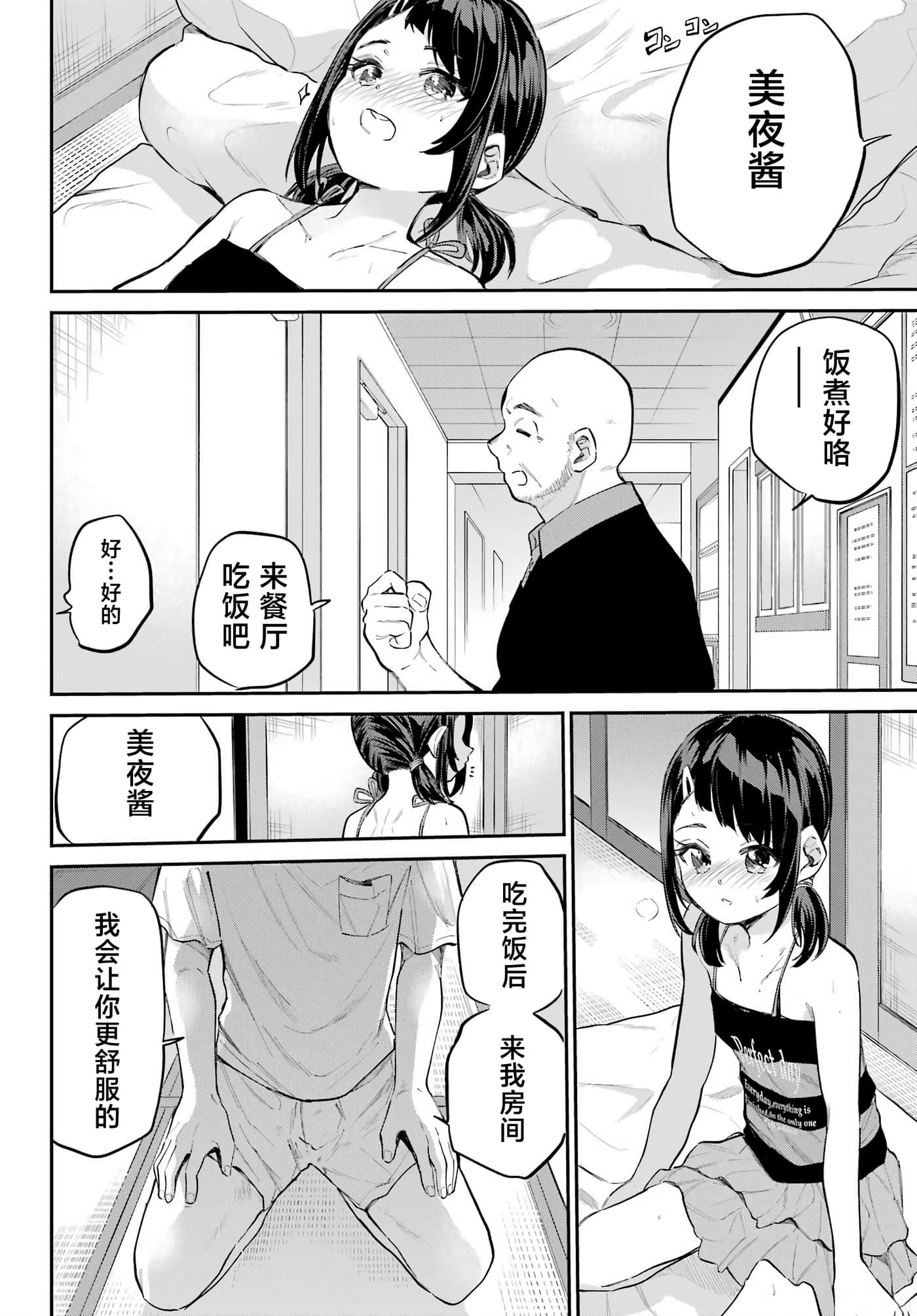 第 24 页