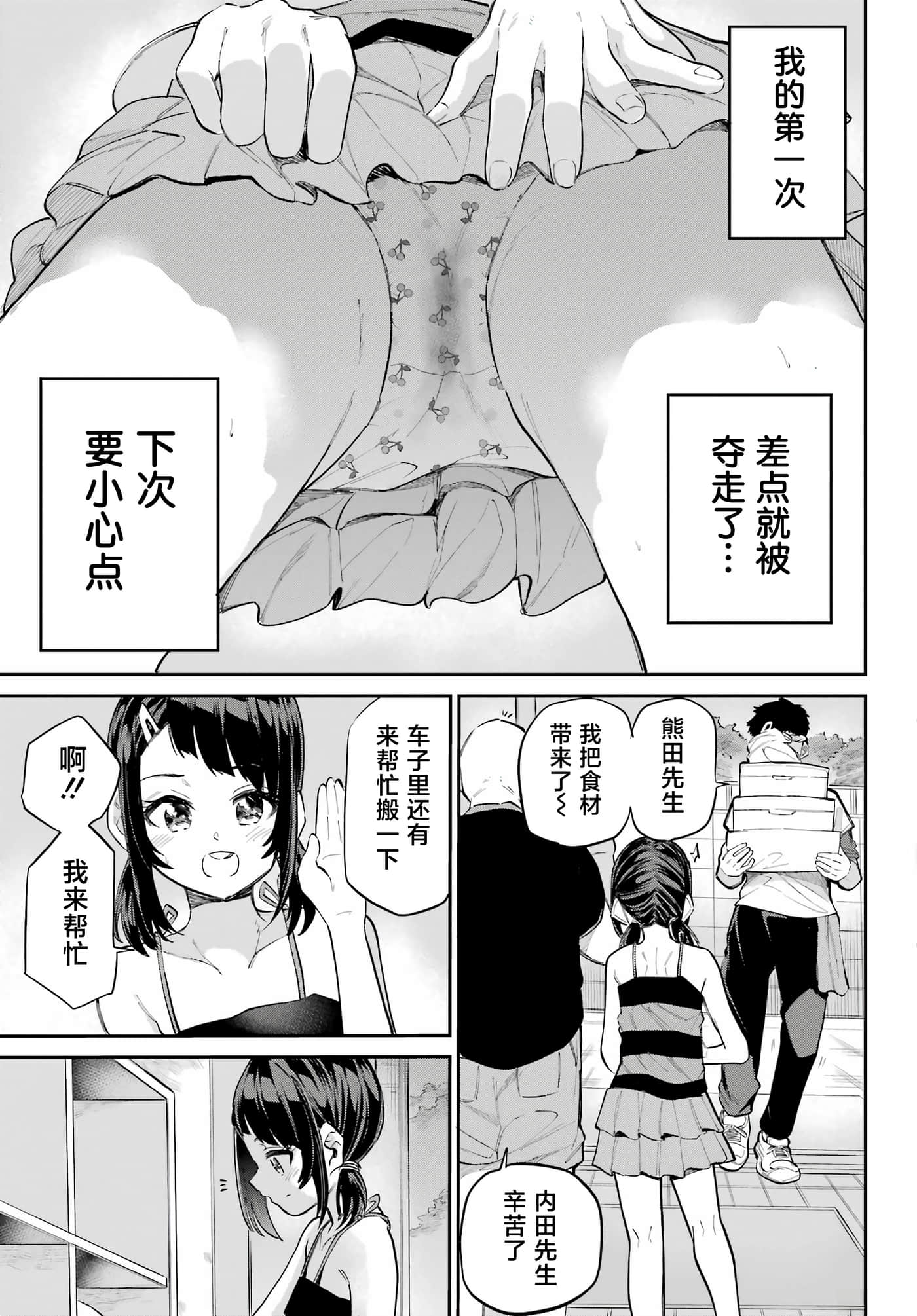 第 29 页