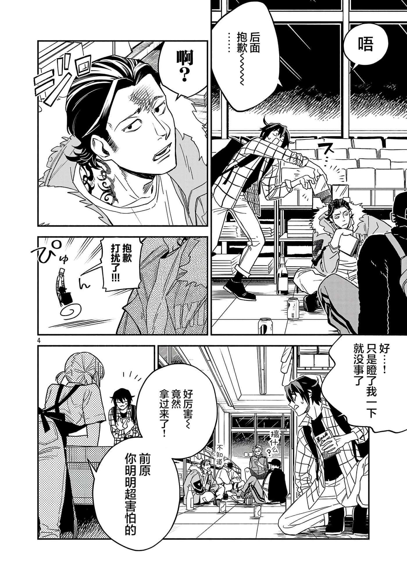 第 1 卷 第 4 页