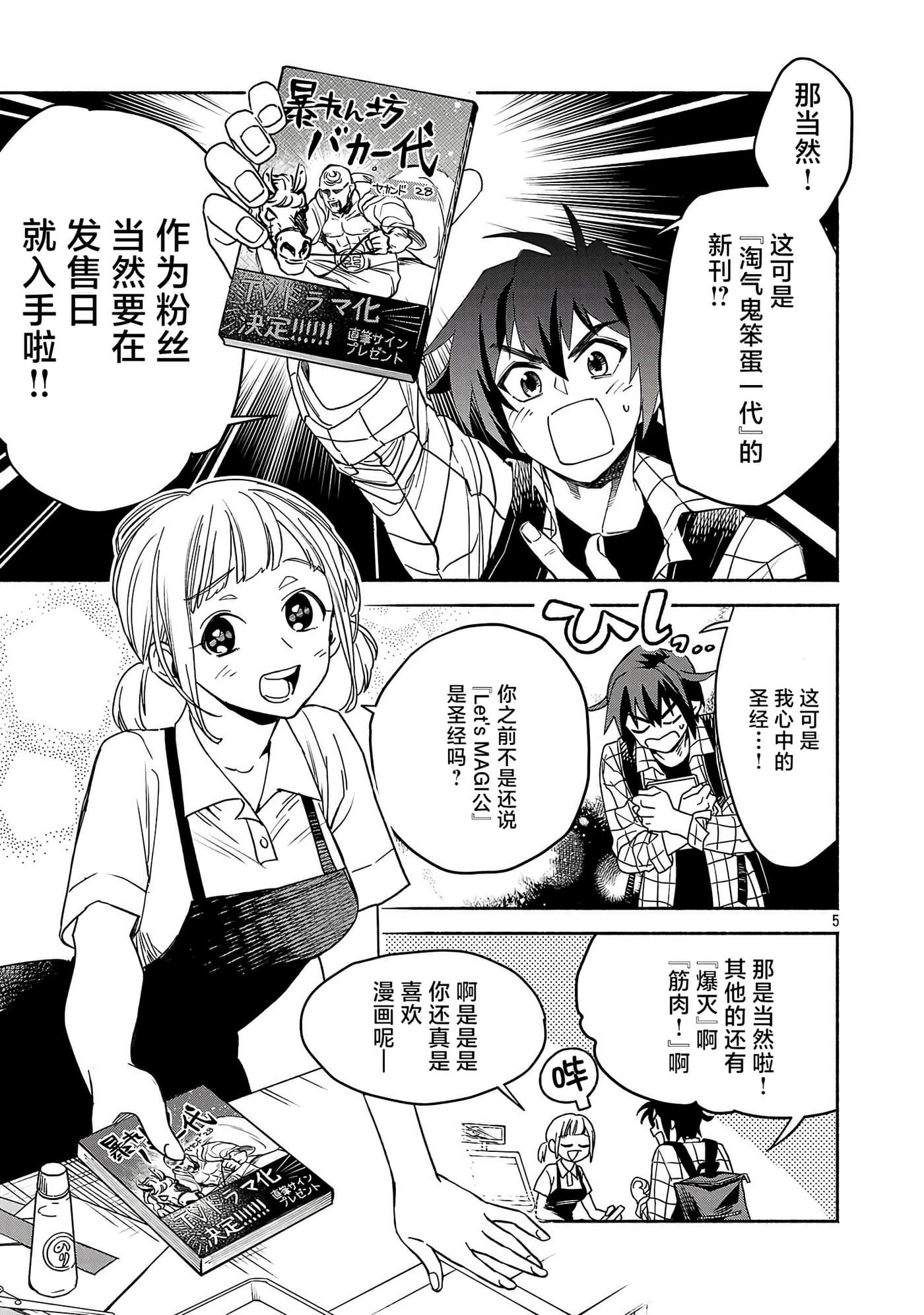 第 1 卷 第 5 页