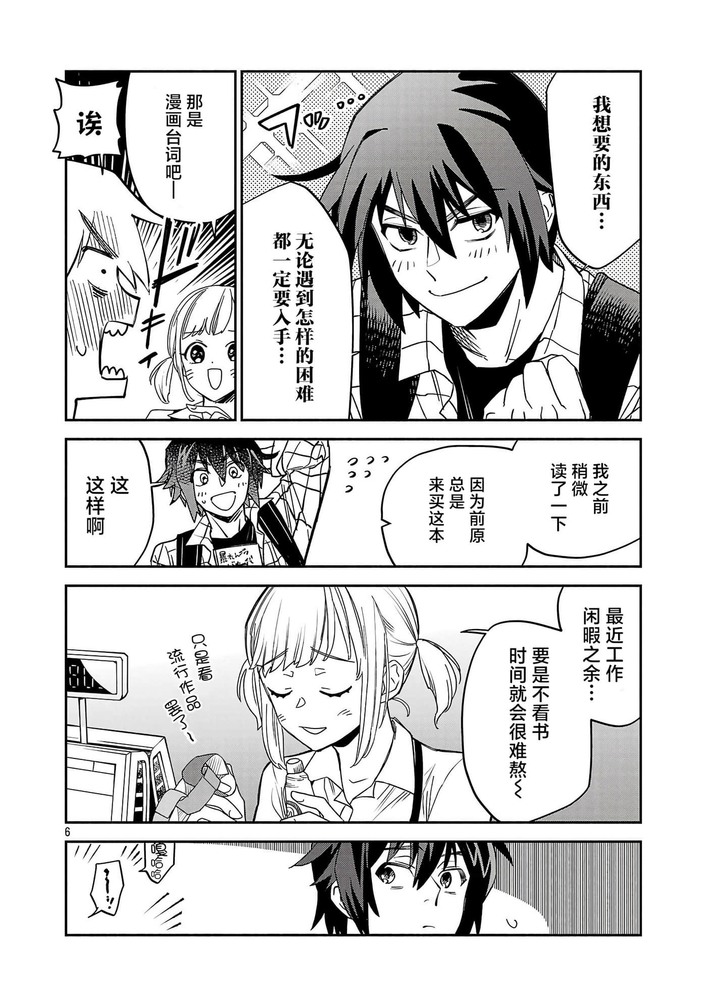 第 1 卷 第 6 页