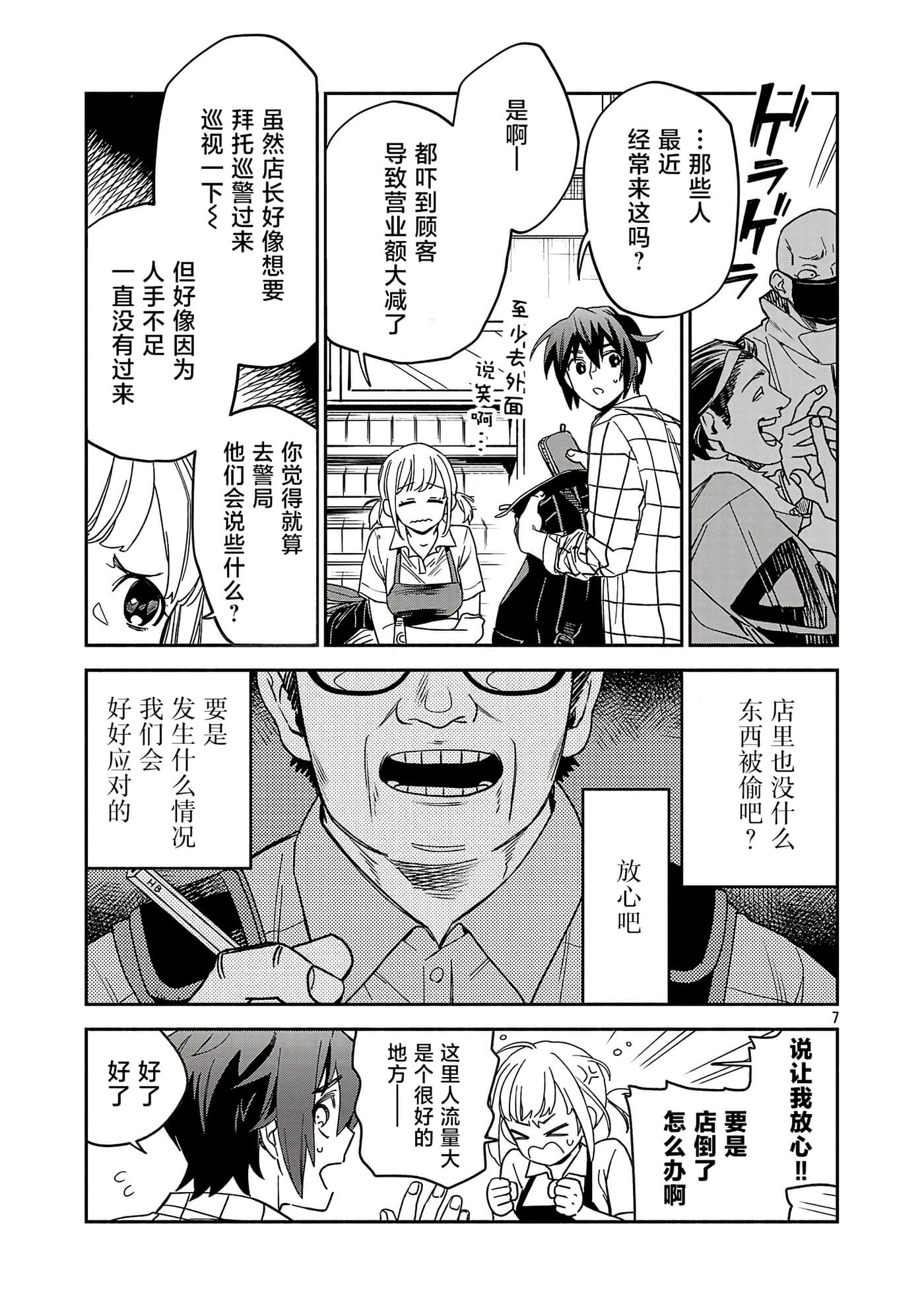 第 1 卷 第 7 页